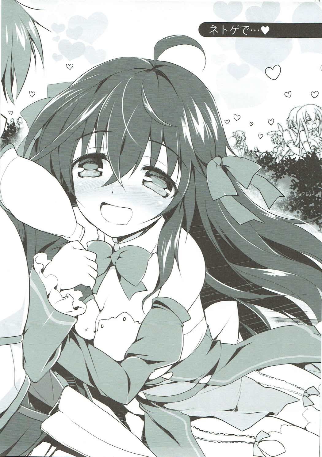 Ore no Yome toGameデモリアルデモ