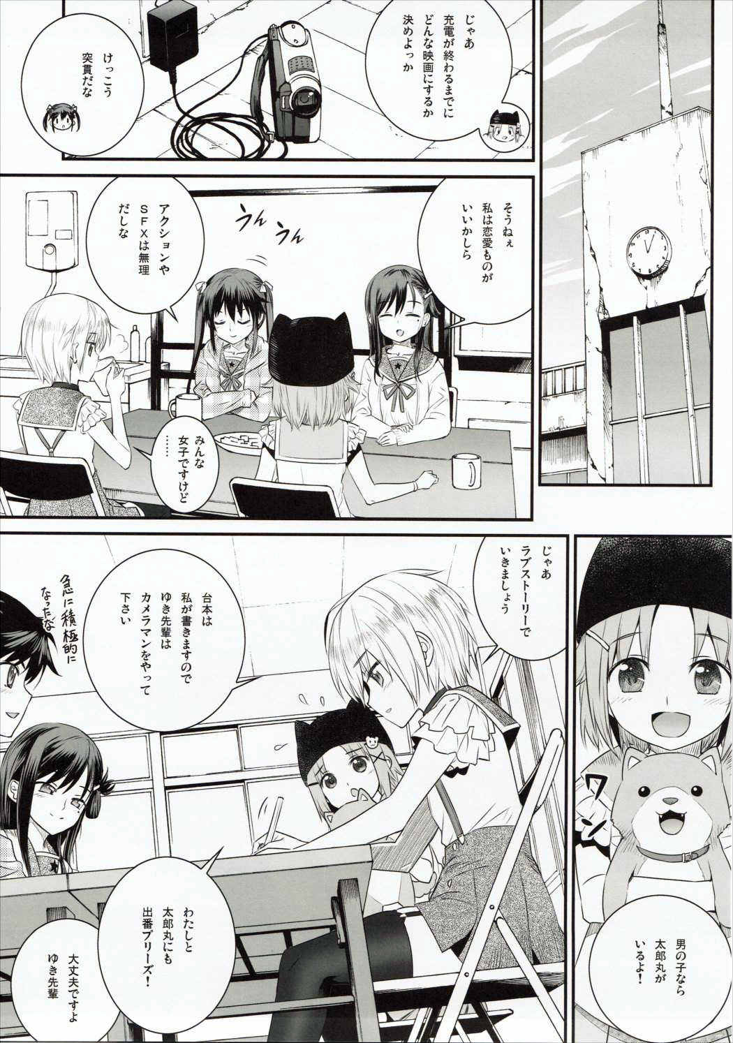 Miiくんぶかつやめないで！