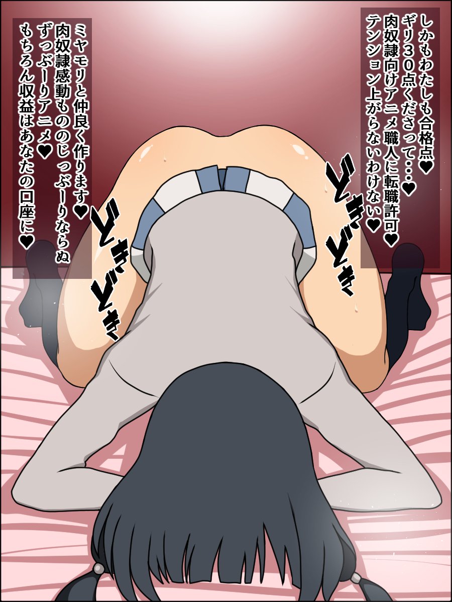 Moshimo Anoko-tachi ga Anata ni Zokkon no Nikudorei dattara〜Shirobako〜