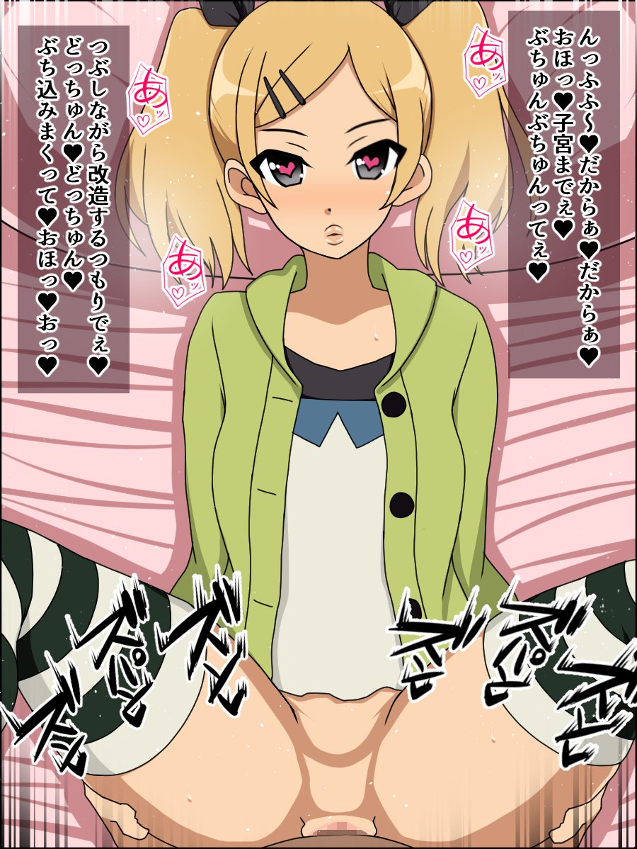Moshimo Anoko-tachi ga Anata ni Zokkon no Nikudorei dattara〜Shirobako〜