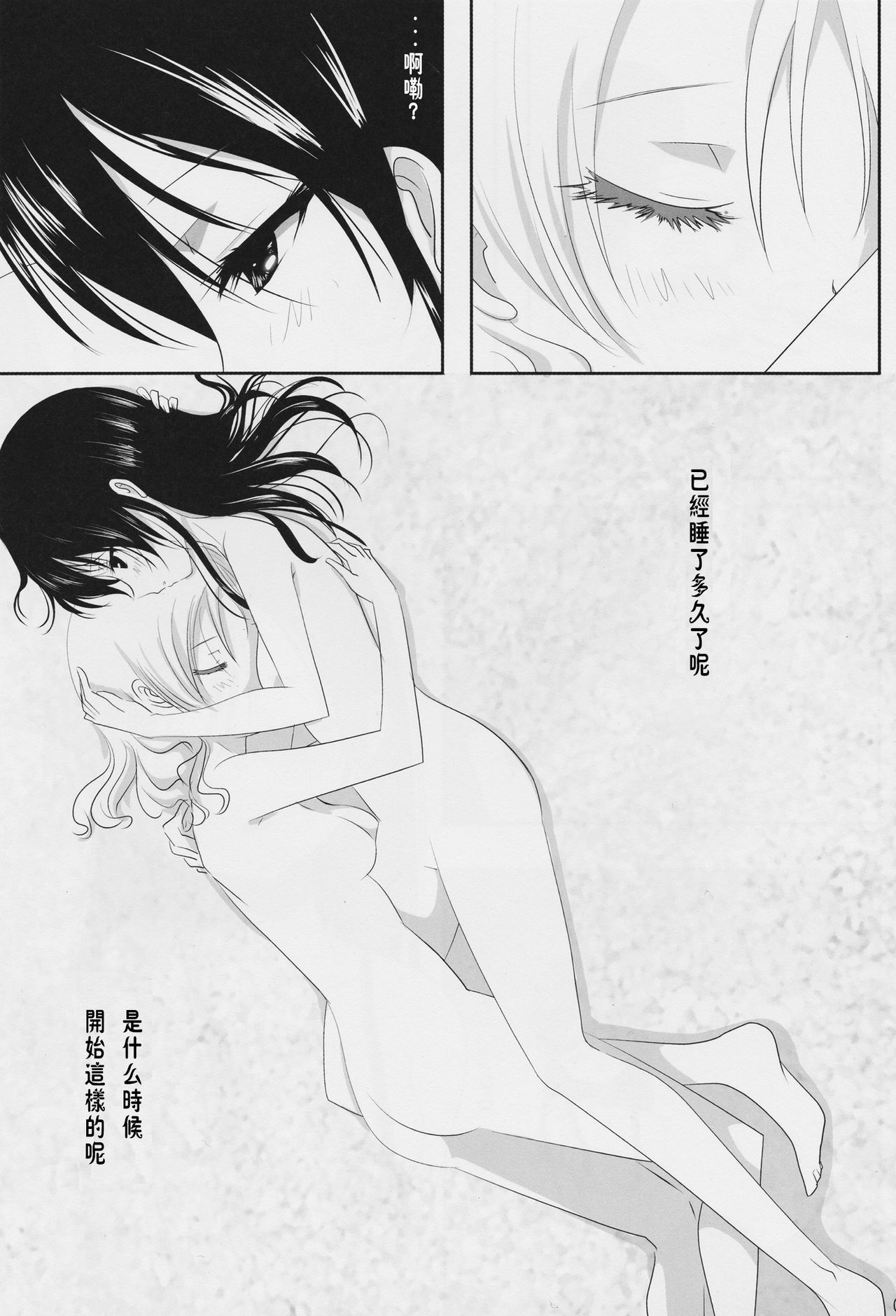 くっつきぼし-イチャイチャボシ-