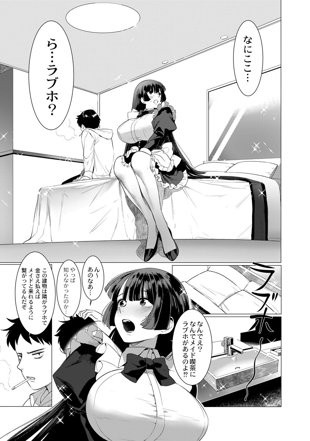早月蜂蜜と道京聖勝Ch。 1-3