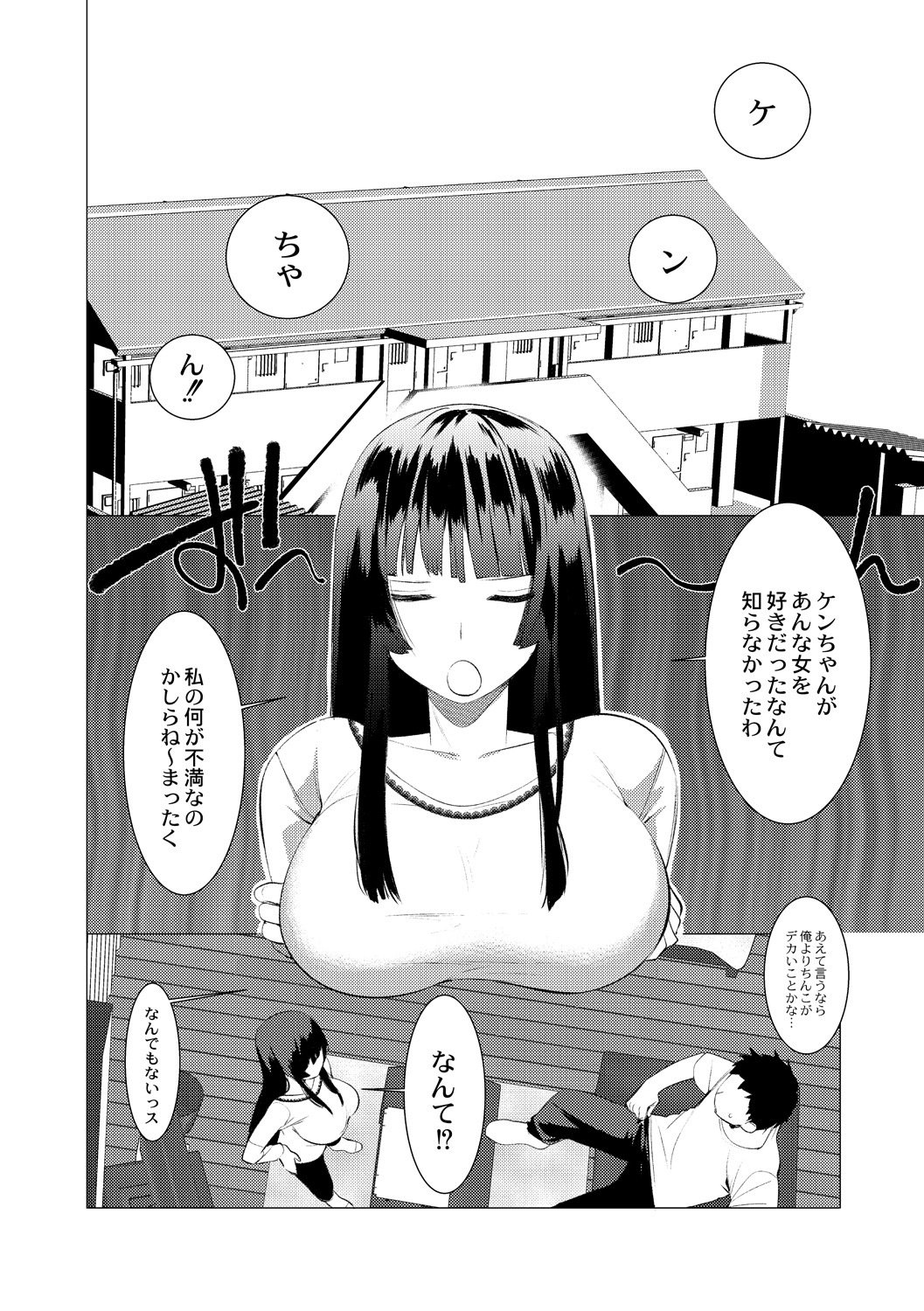 早月蜂蜜と道京聖勝Ch。 1-3