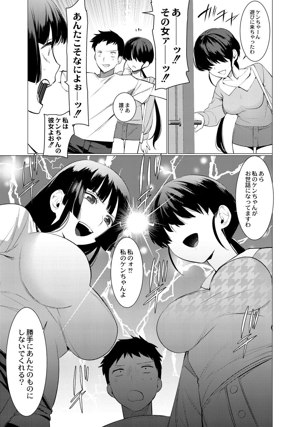 早月蜂蜜と道京聖勝Ch。 1-3