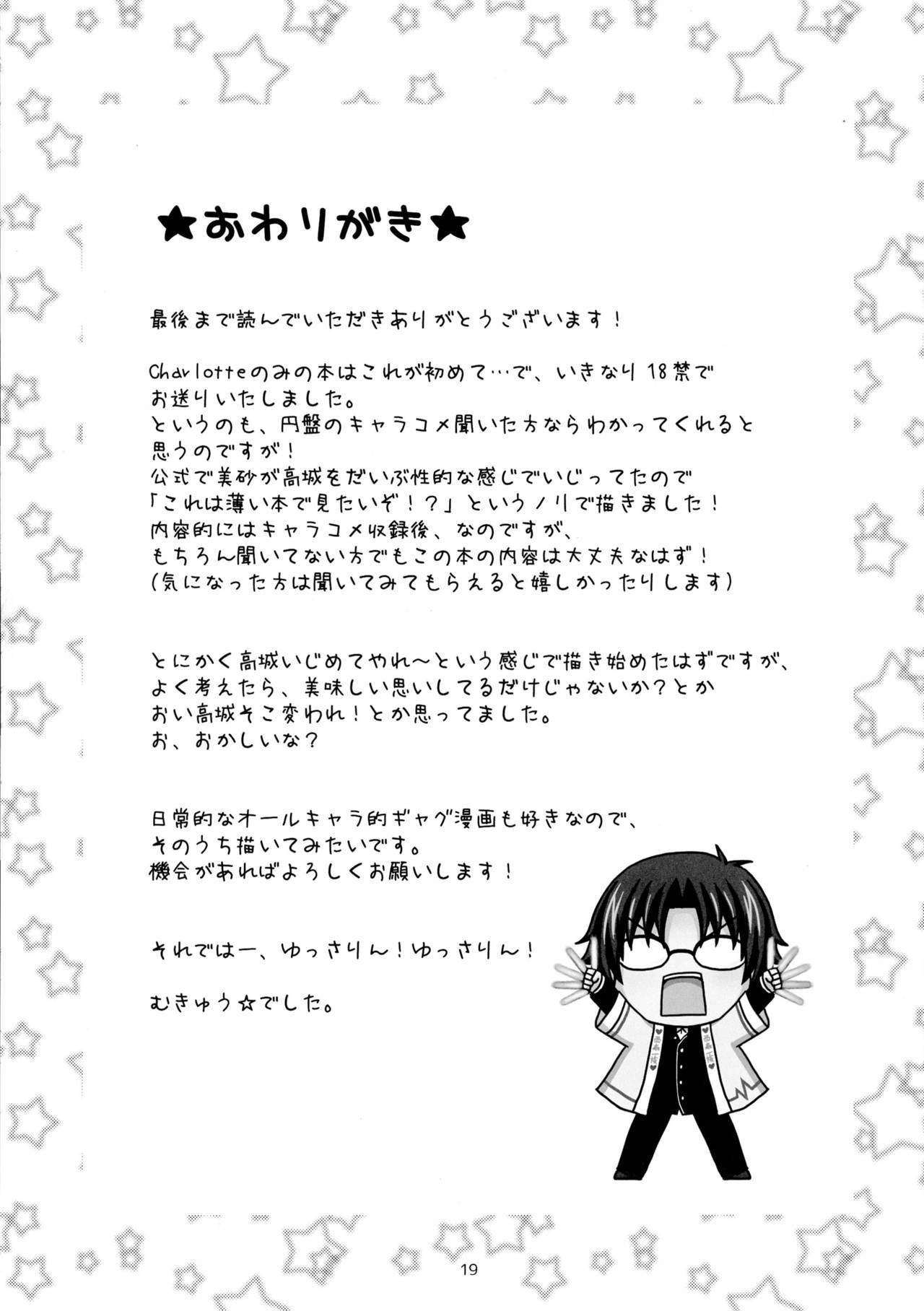 シマイドン…てんどんねたはムーケッコウですから！