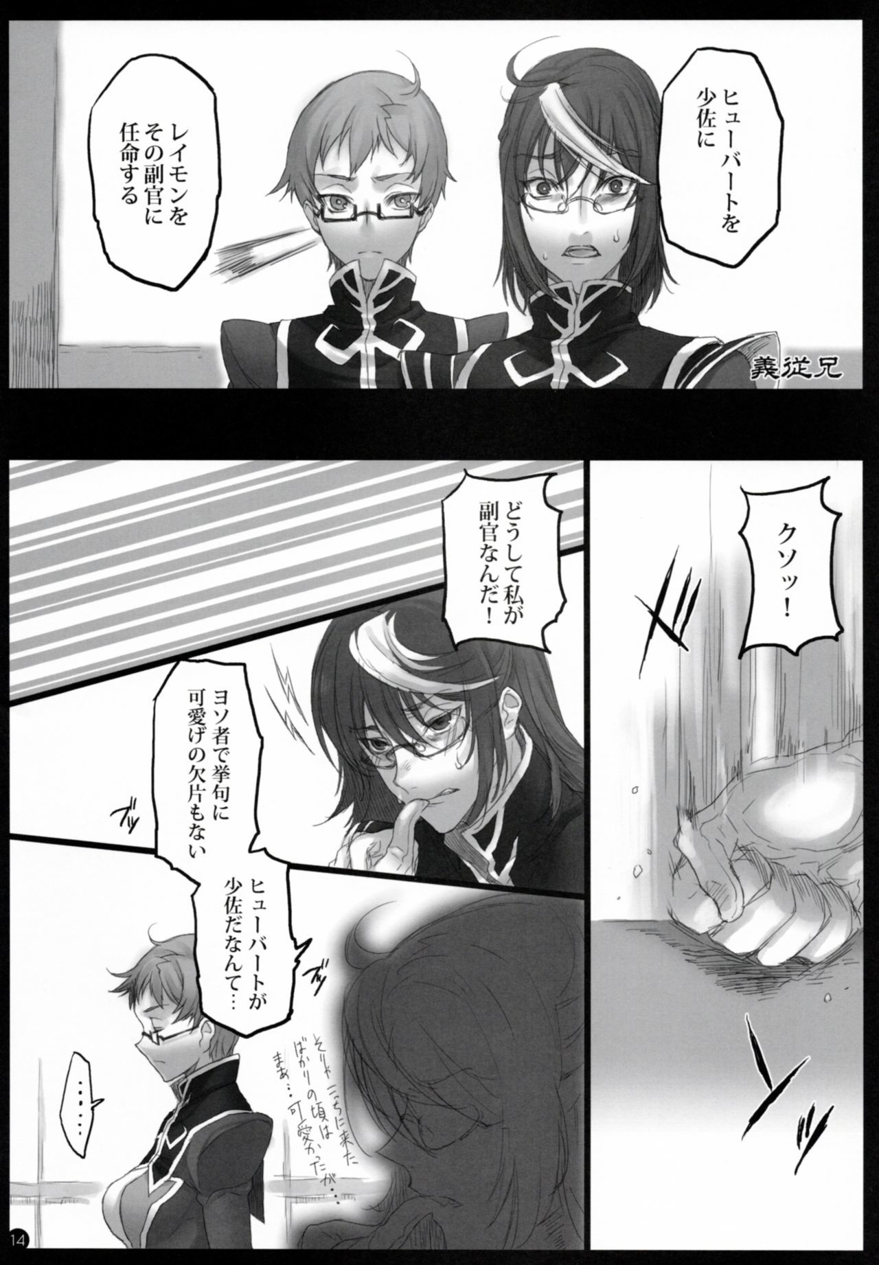 ギジュウケイ/ラストローズ