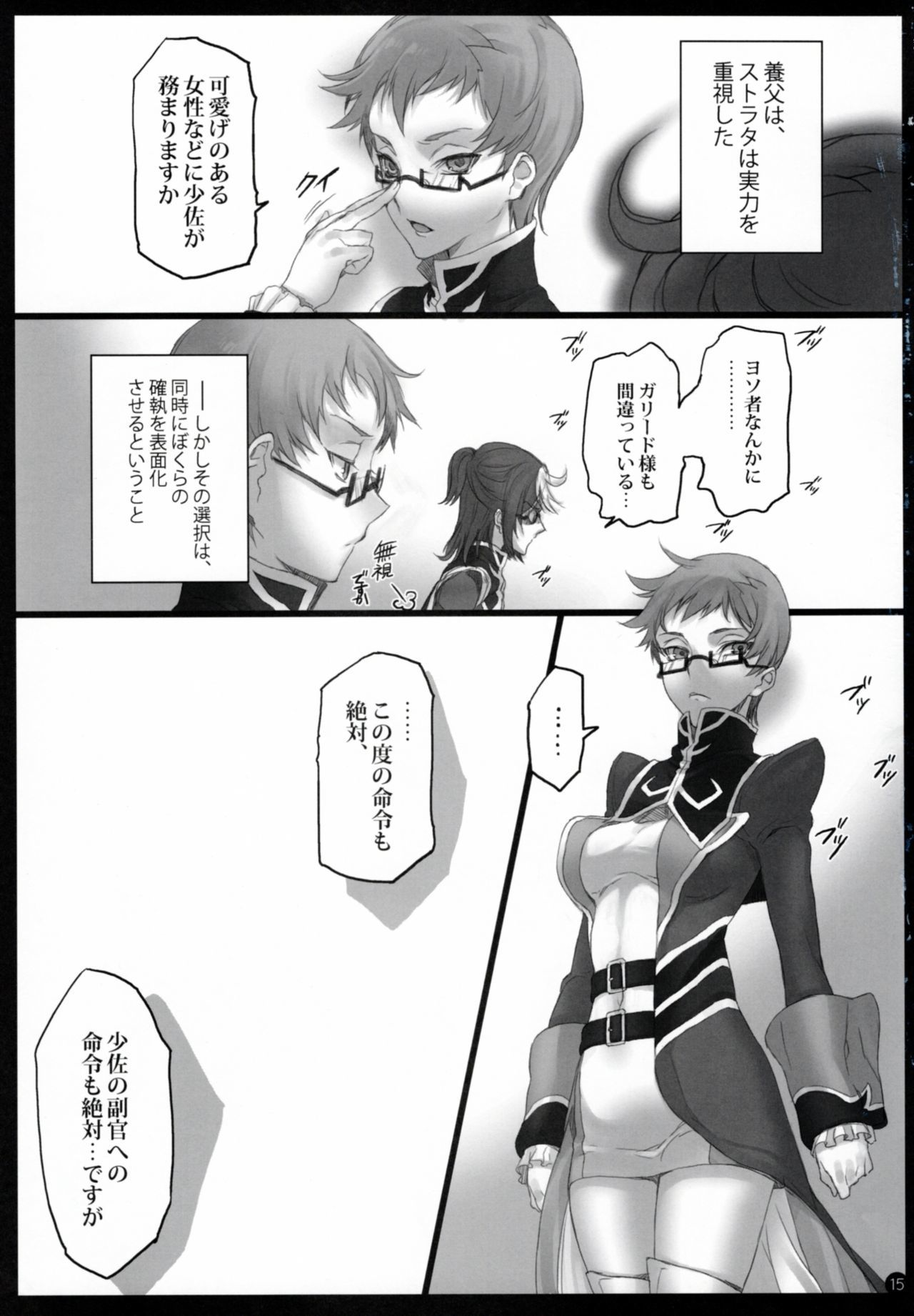 ギジュウケイ/ラストローズ