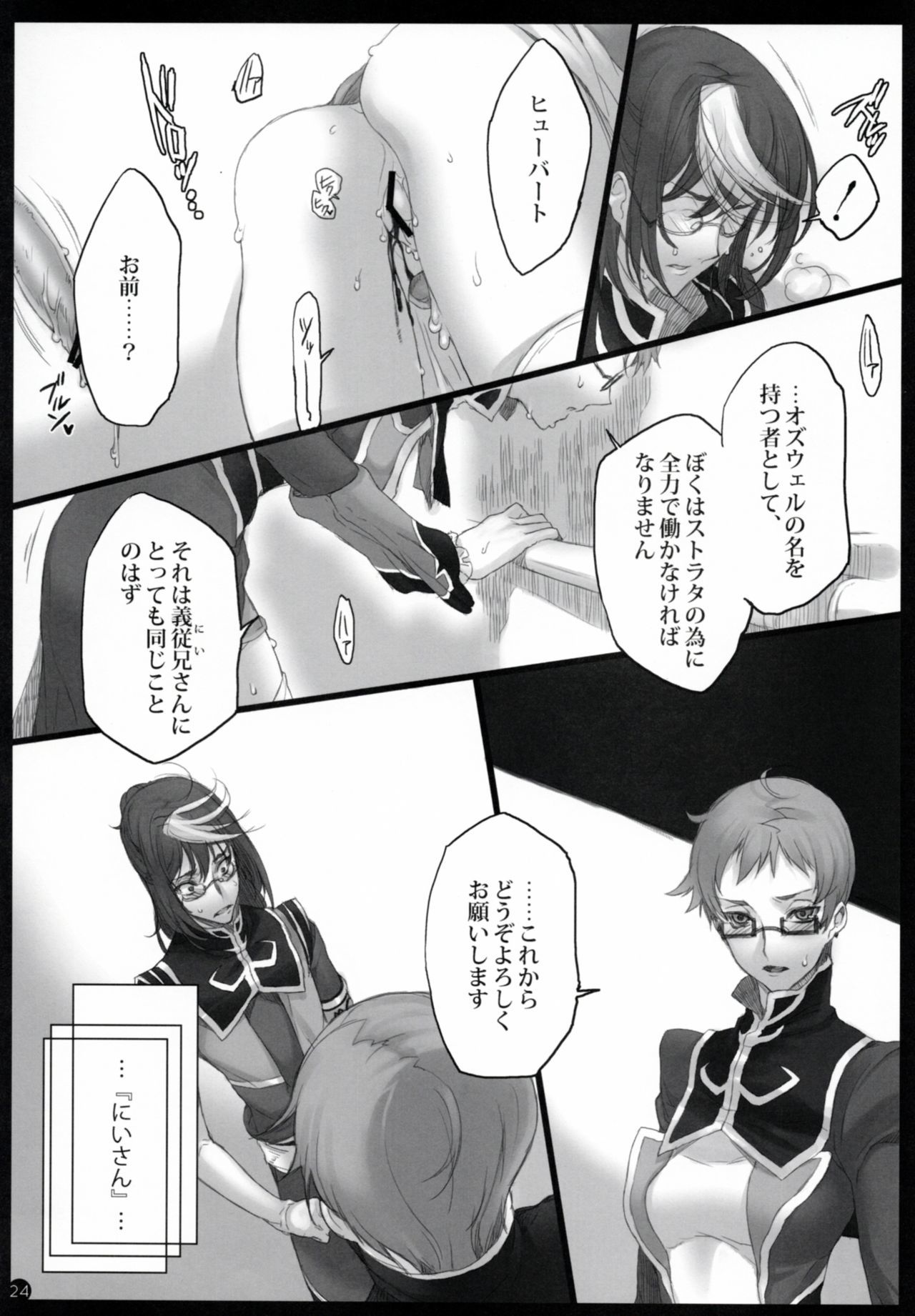 ギジュウケイ/ラストローズ