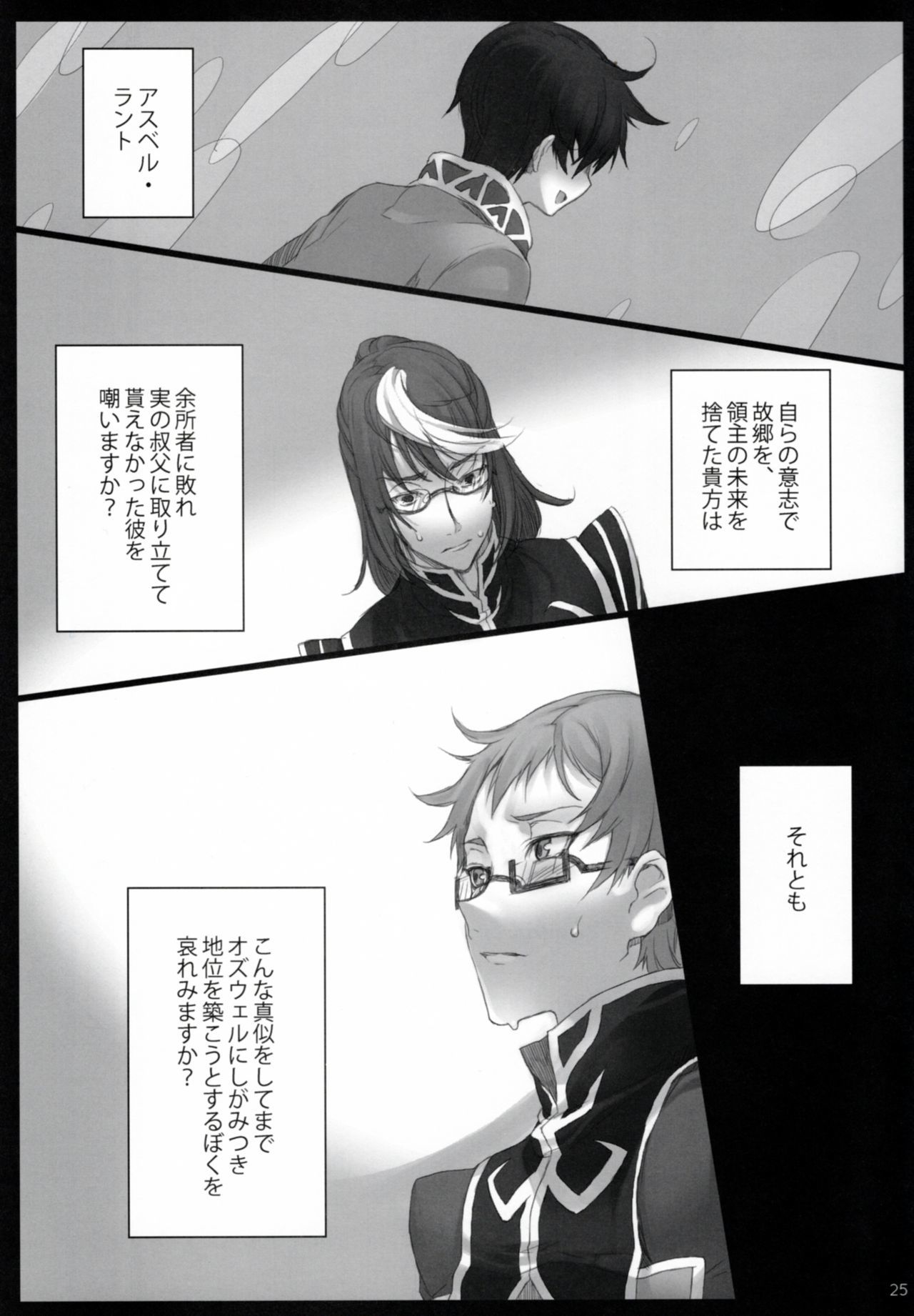 ギジュウケイ/ラストローズ