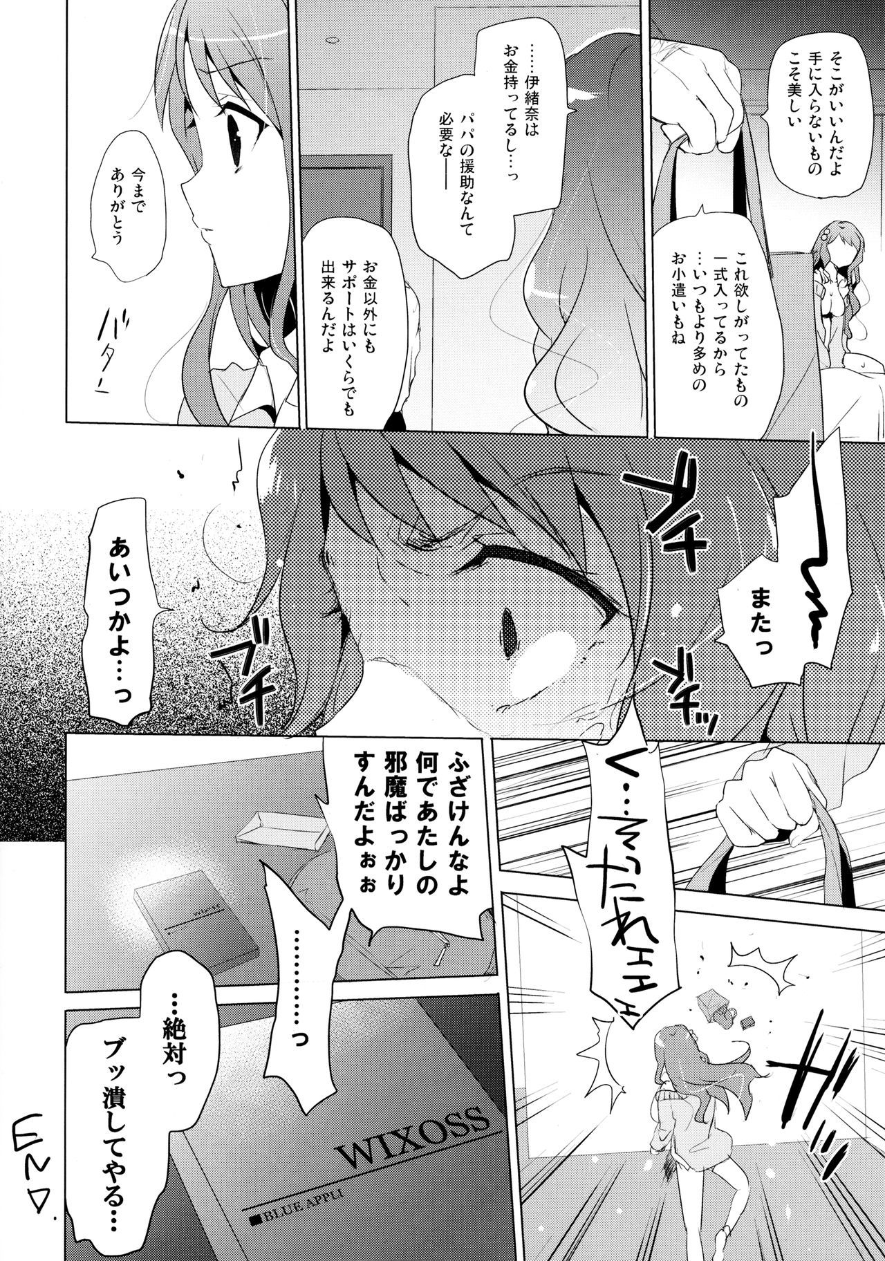 G.I.R.Lイベントエディション