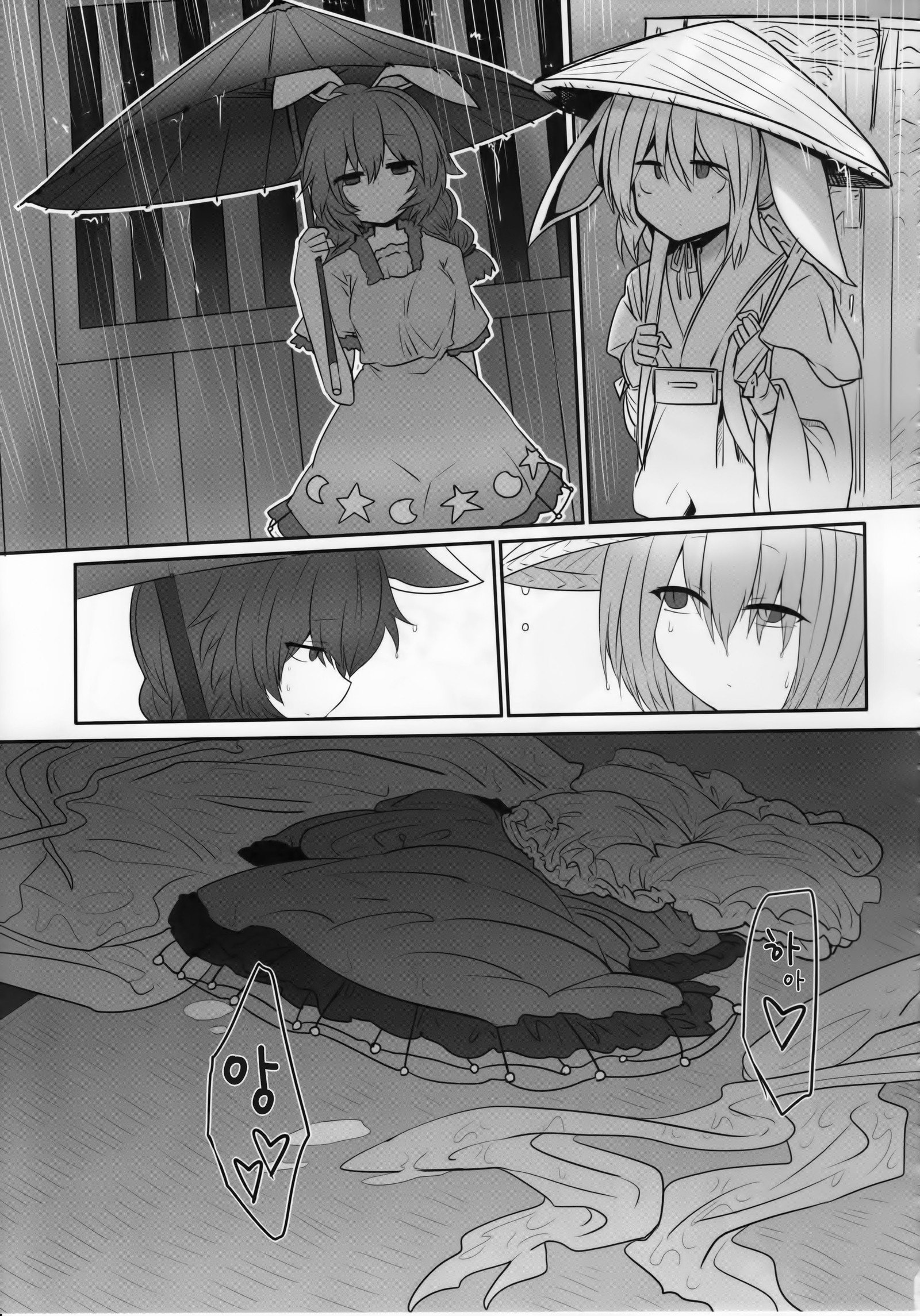 うさぎの射撃| 래빗슈팅