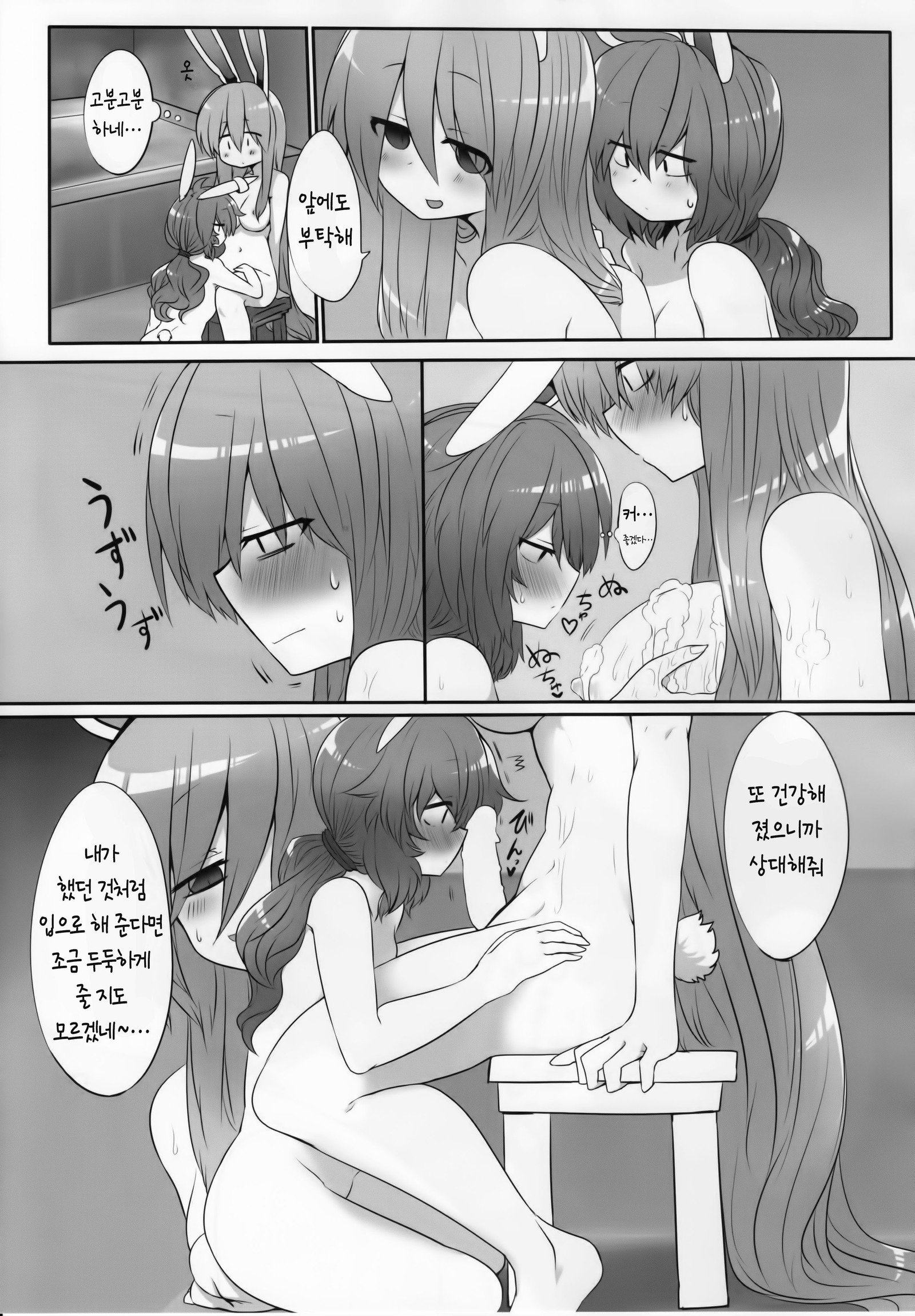 うさぎの射撃| 래빗슈팅