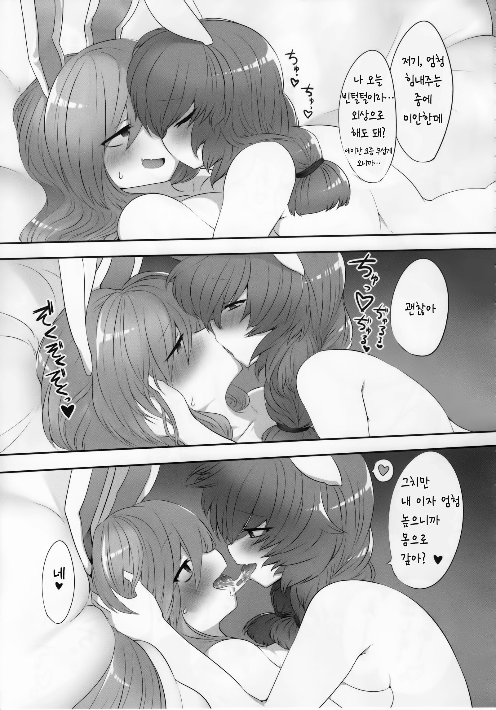 うさぎの射撃| 래빗슈팅