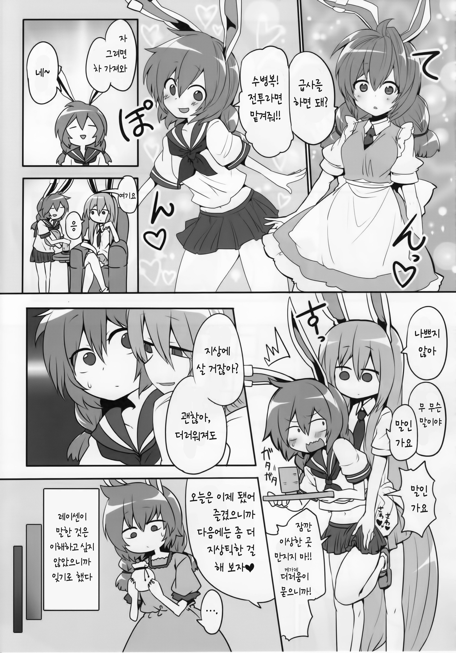 うさぎの射撃| 래빗슈팅