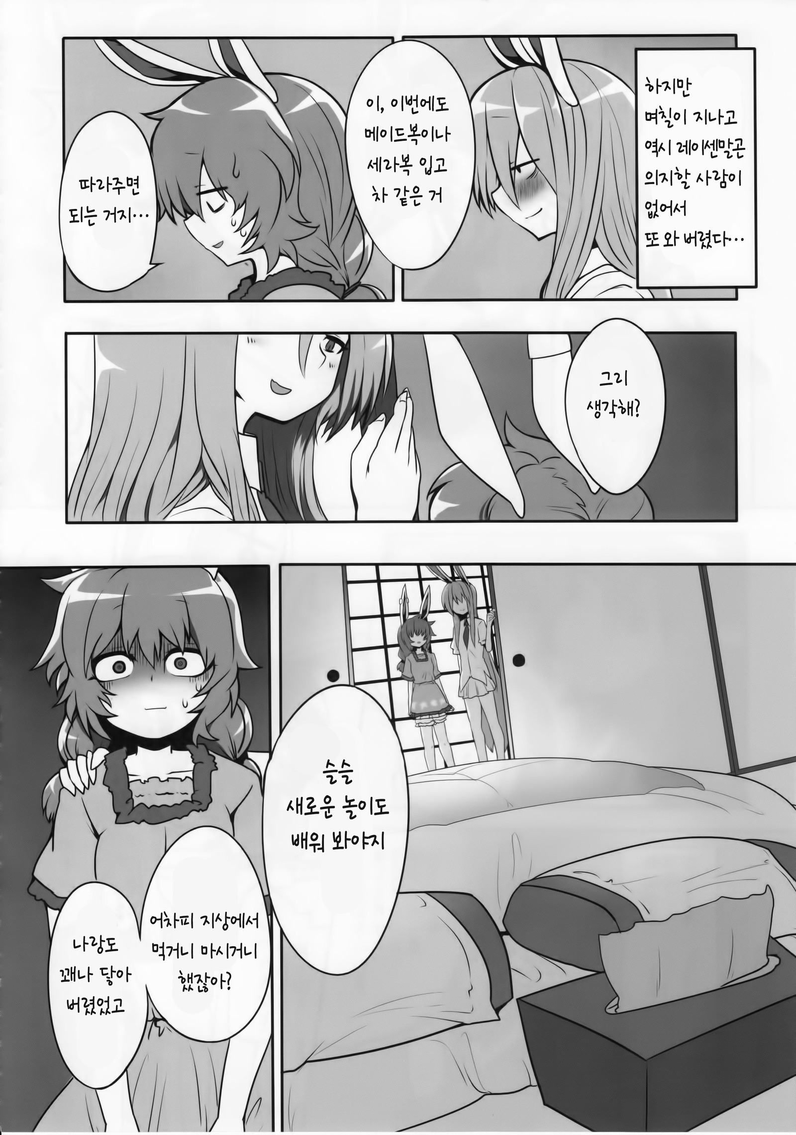 うさぎの射撃| 래빗슈팅