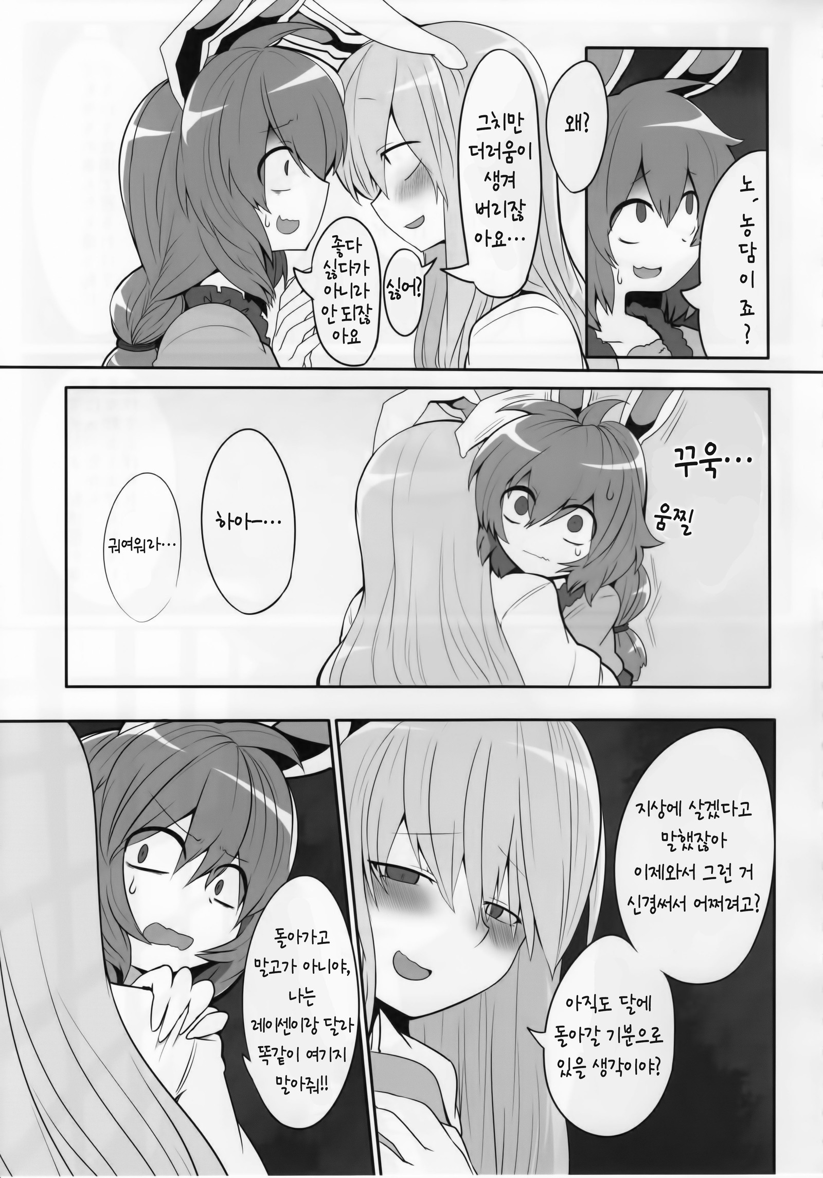 うさぎの射撃| 래빗슈팅