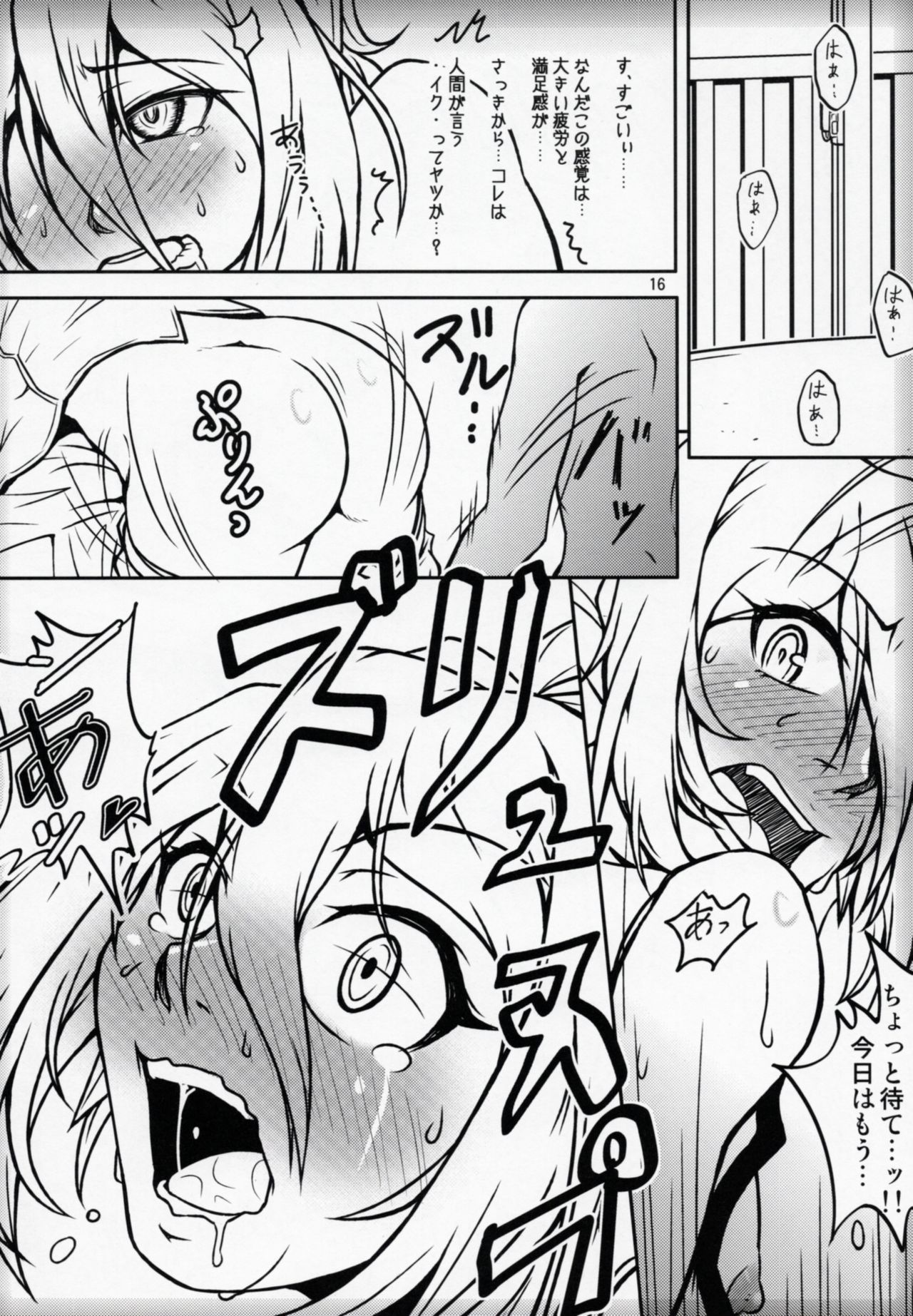 ふたりぐらしのアルペジオ