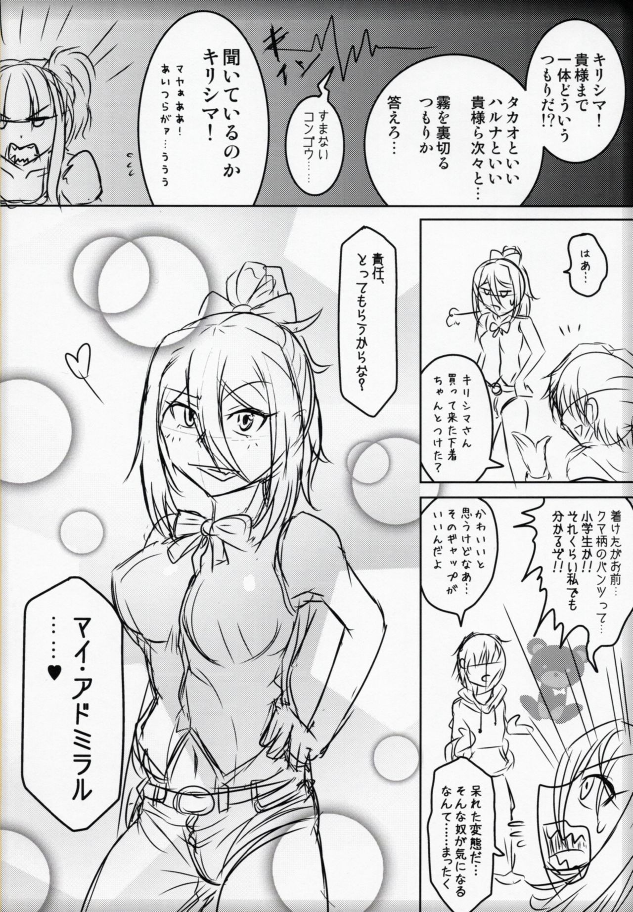 ふたりぐらしのアルペジオ