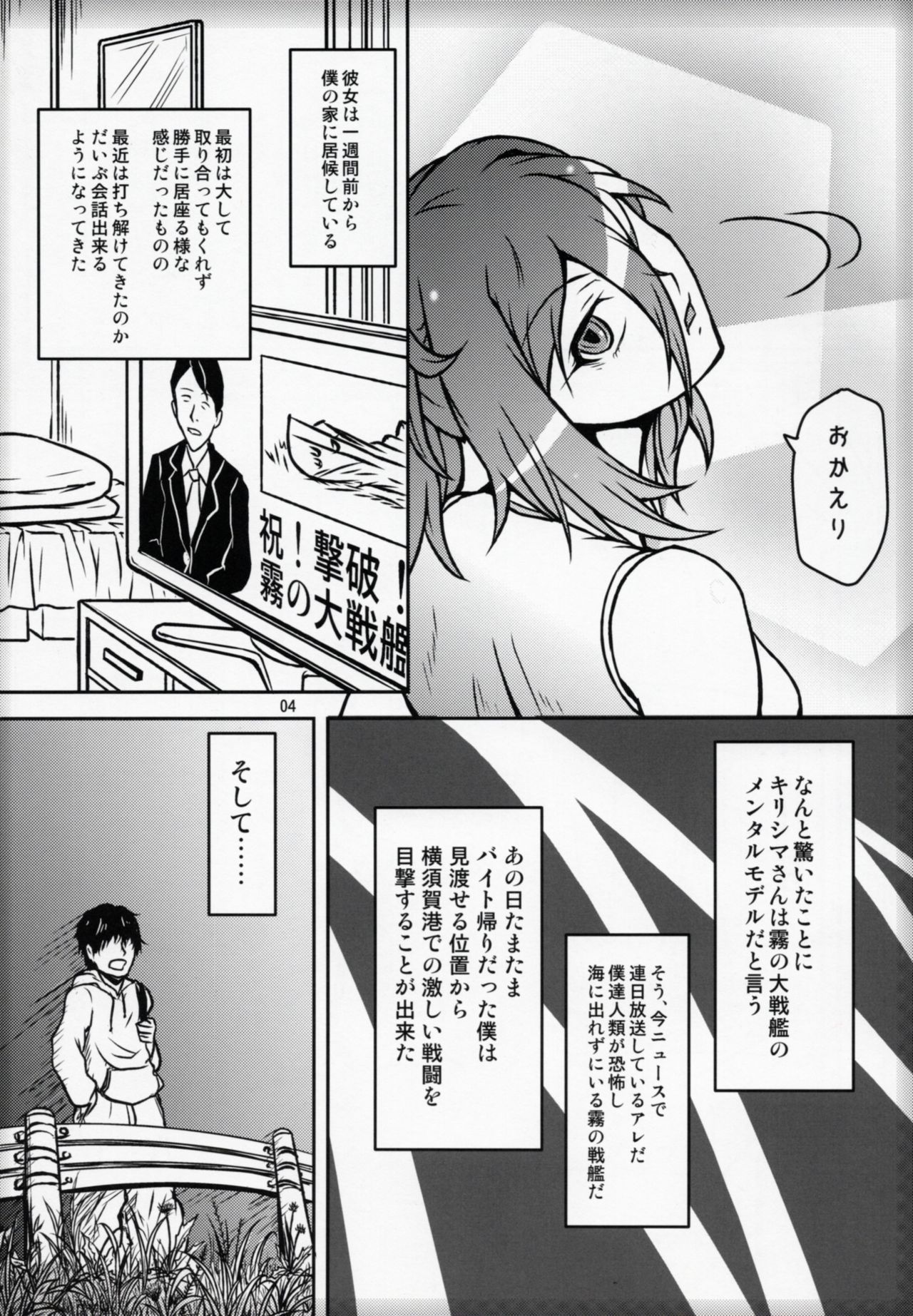 ふたりぐらしのアルペジオ