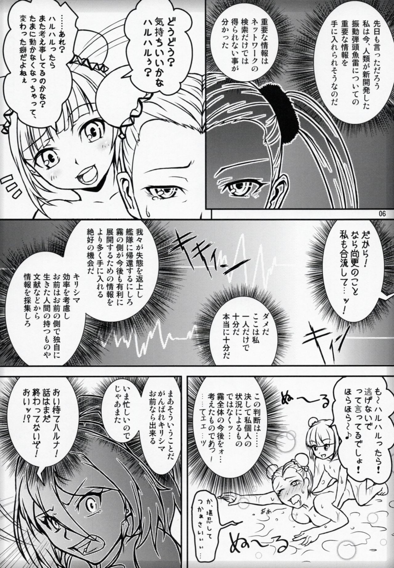 ふたりぐらしのアルペジオ