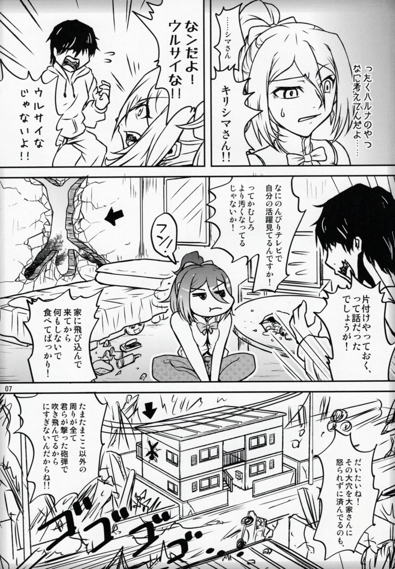 ふたりぐらしのアルペジオ