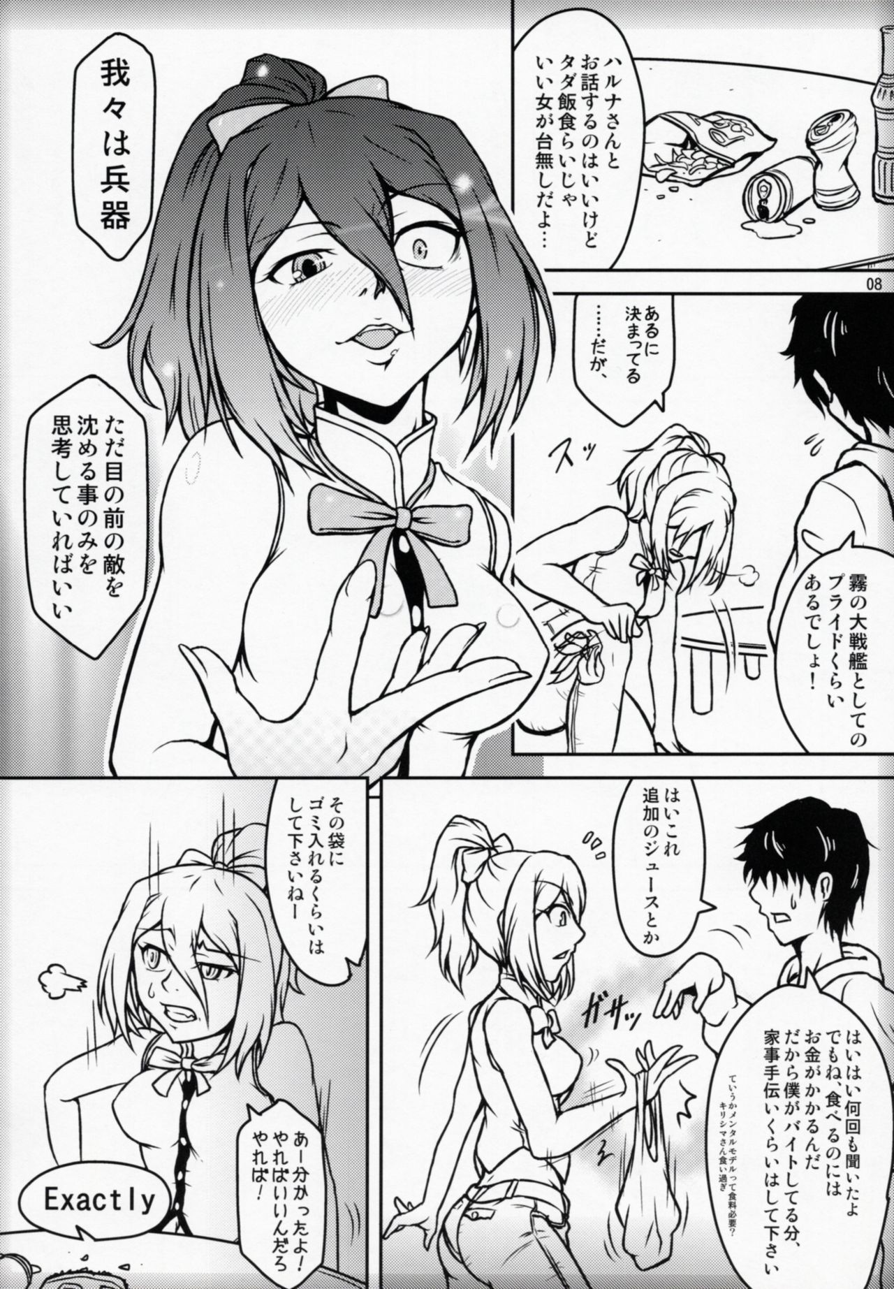 ふたりぐらしのアルペジオ