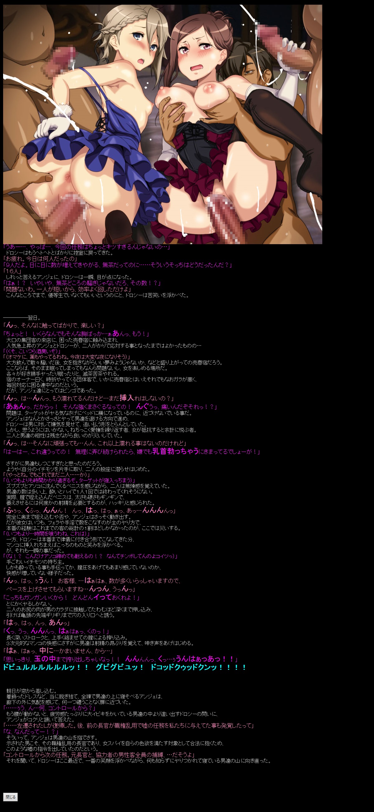 ゆうめいキャラかんのうしょうつつCGシュウNo.386 !!プリンセスプリンシパルHaaHaaCG Shuu