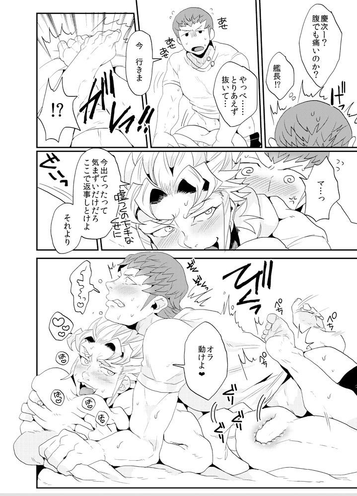 ケイマーエロマンガ