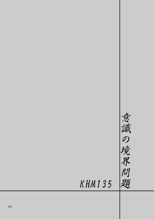 石木協会門台KHM135