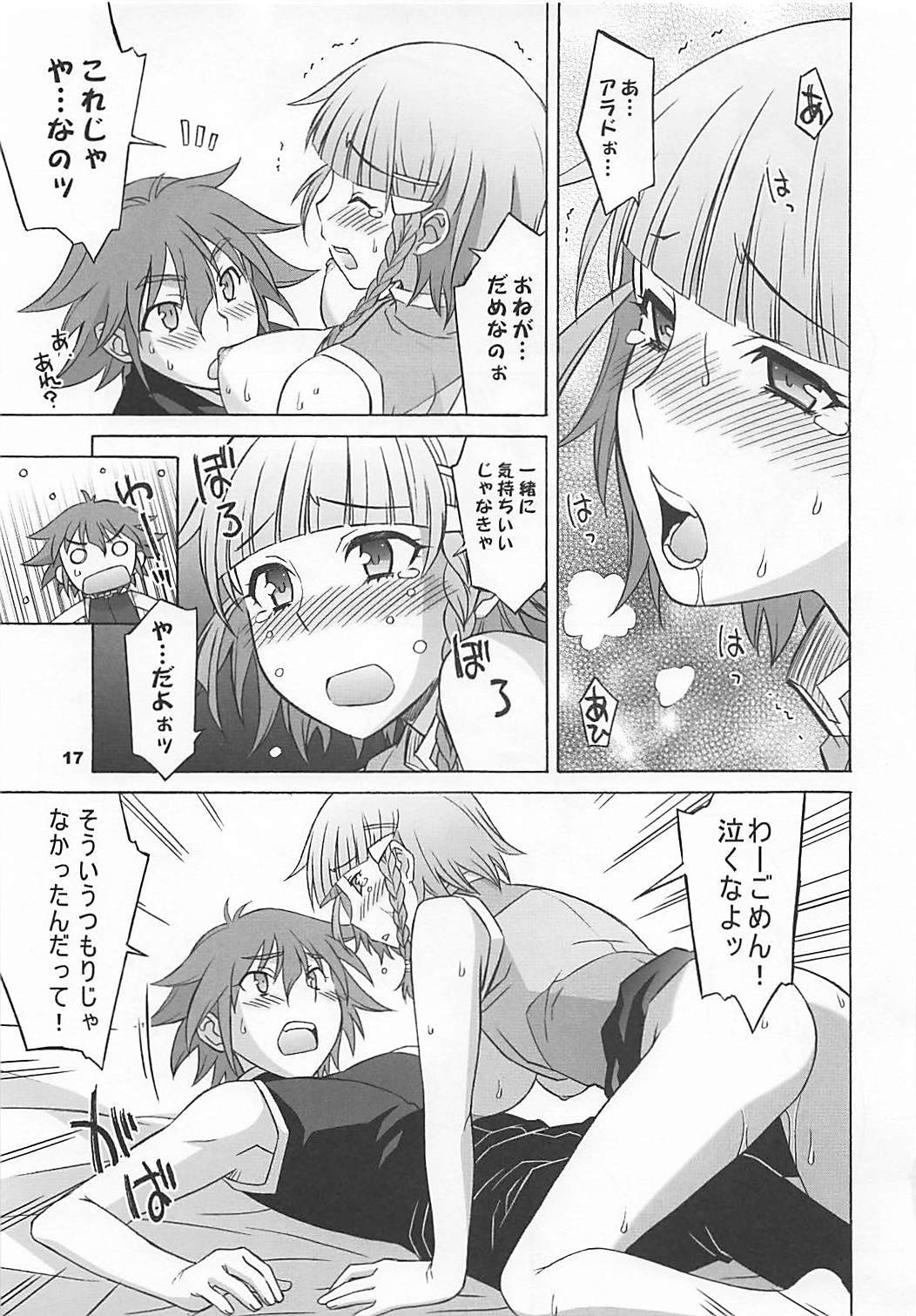 はがたまIII