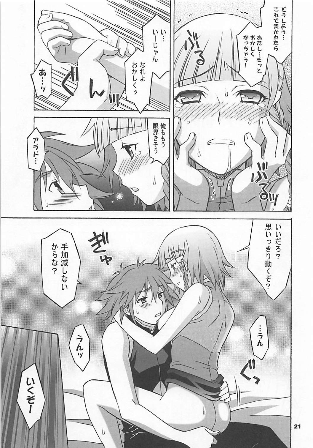はがたまIII