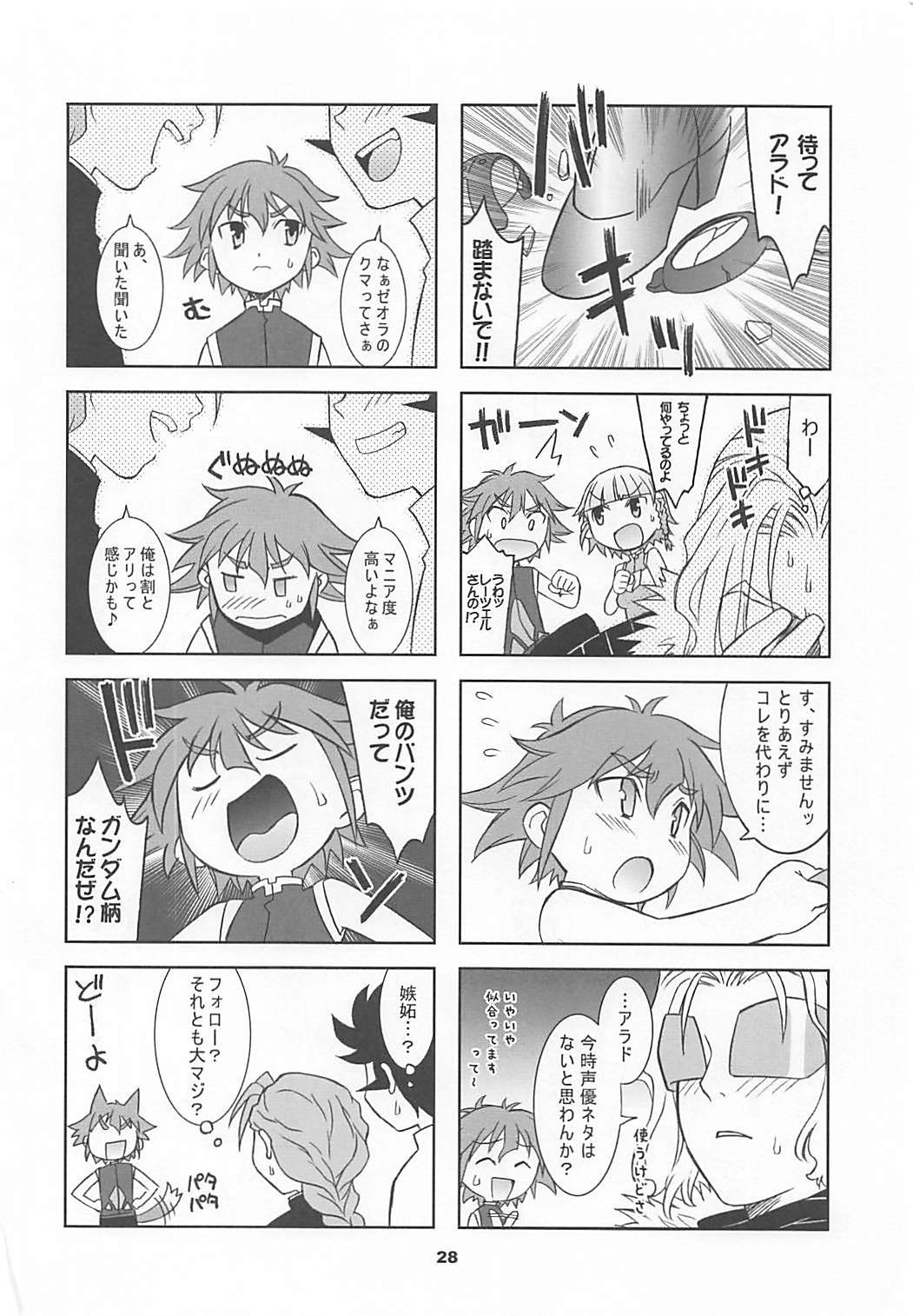 はがたまIII