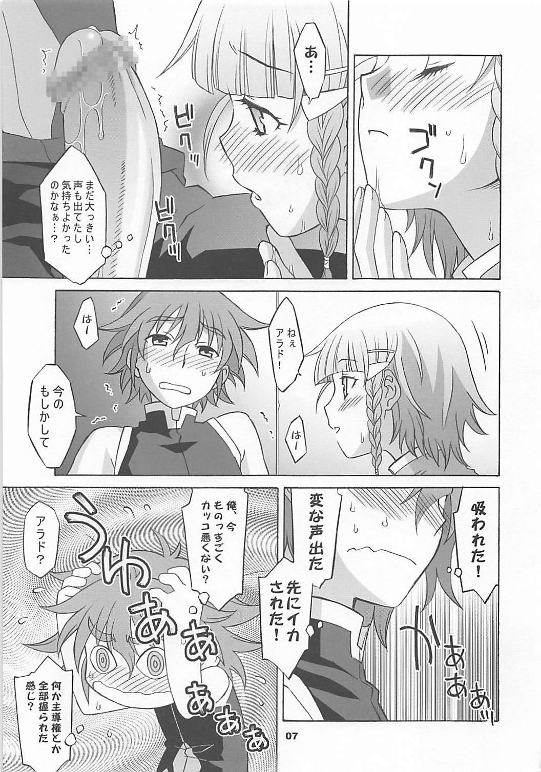 はがたまIII