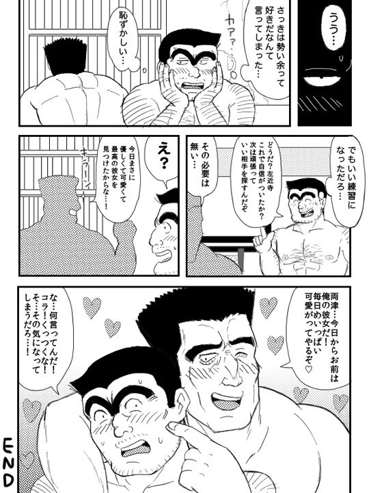 こうちかめ同人誌