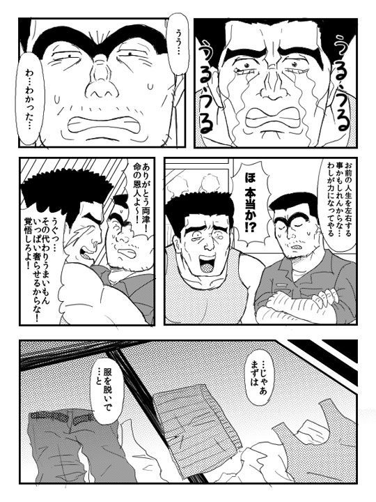 こうちかめ同人誌