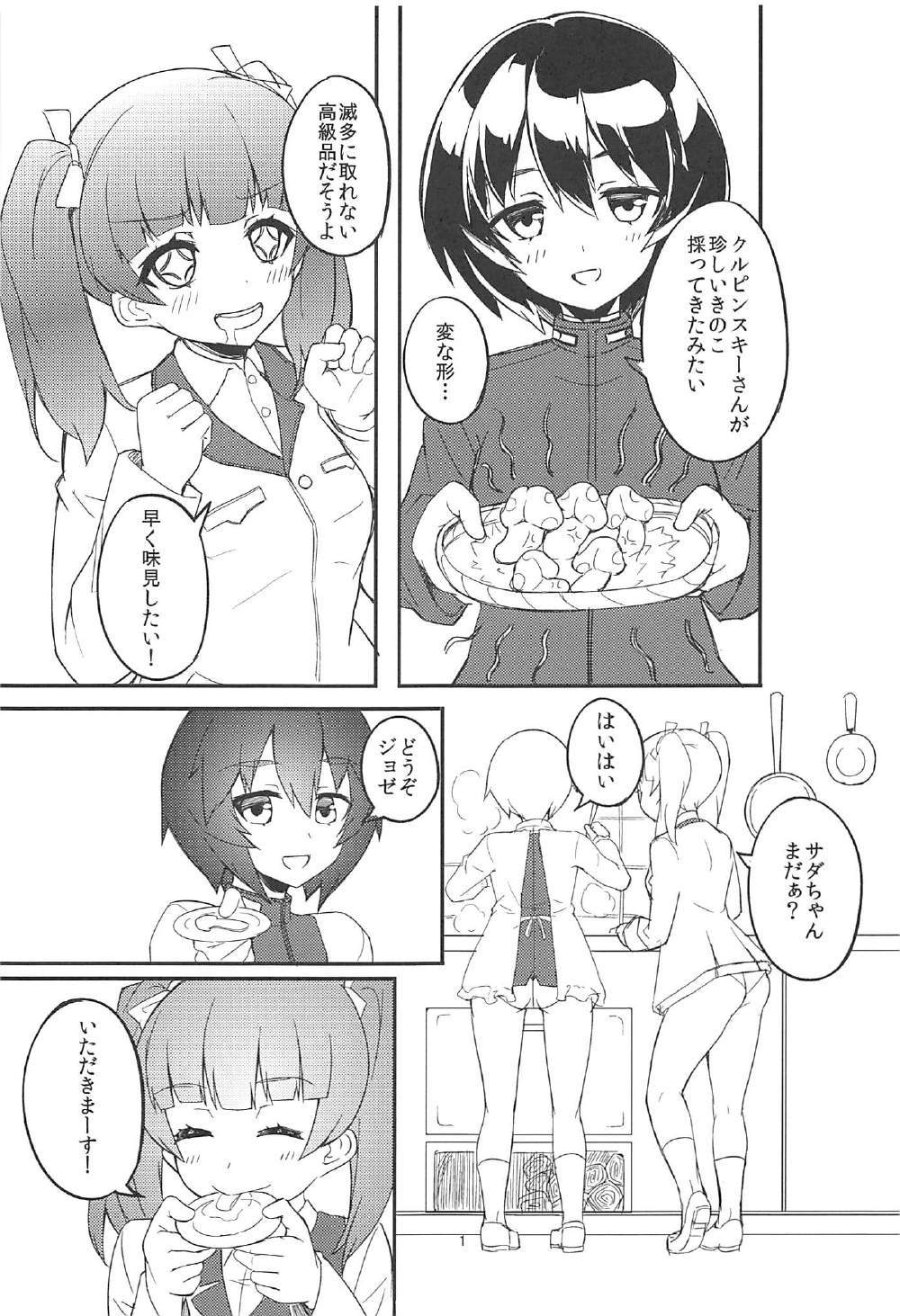ふたりのごちそう