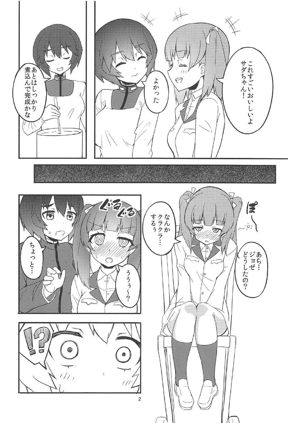 ふたりのごちそう