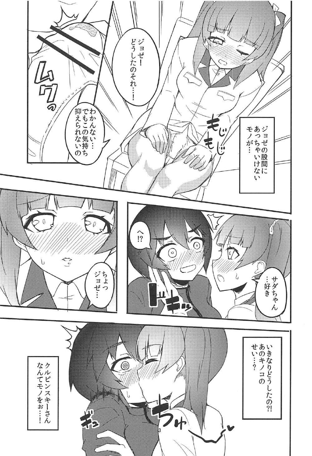 ふたりのごちそう