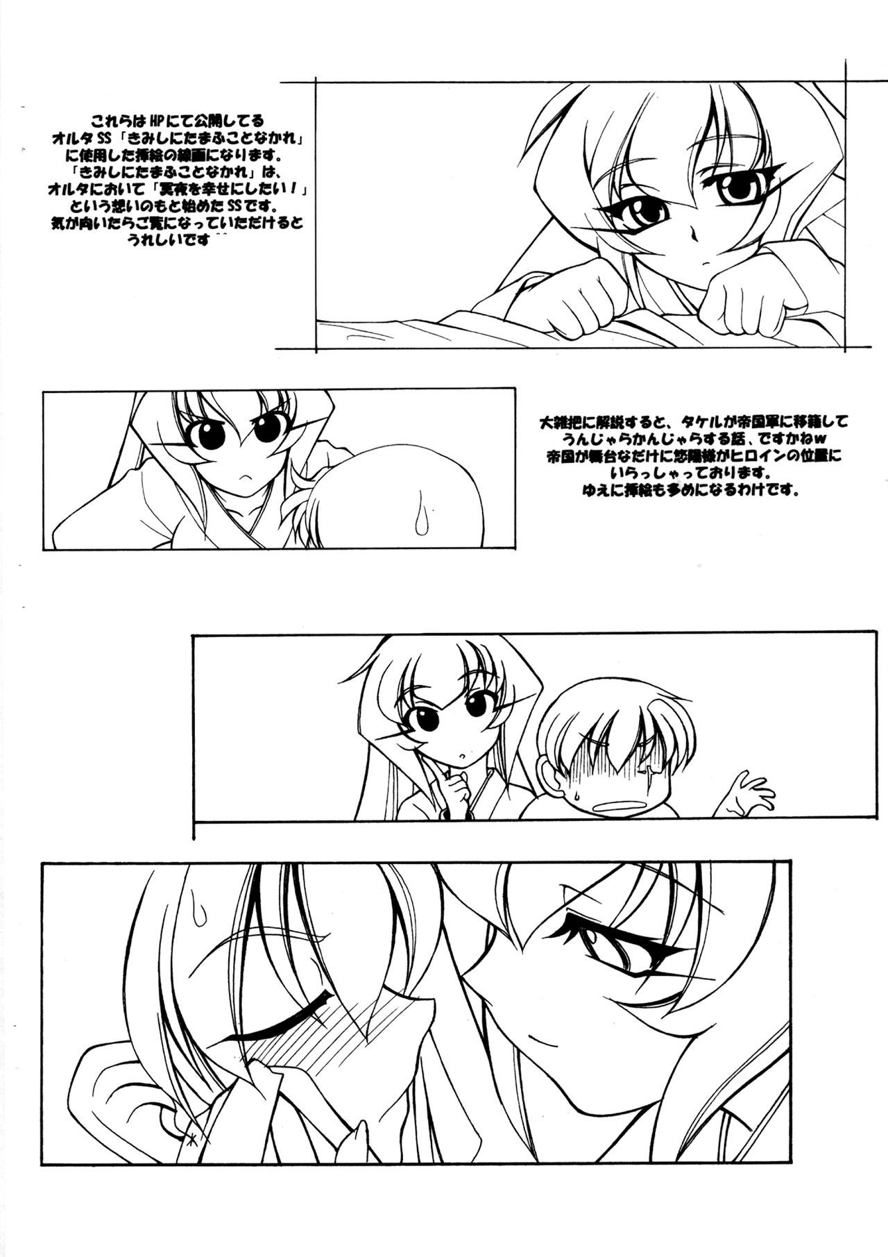 幸運のギアコピー