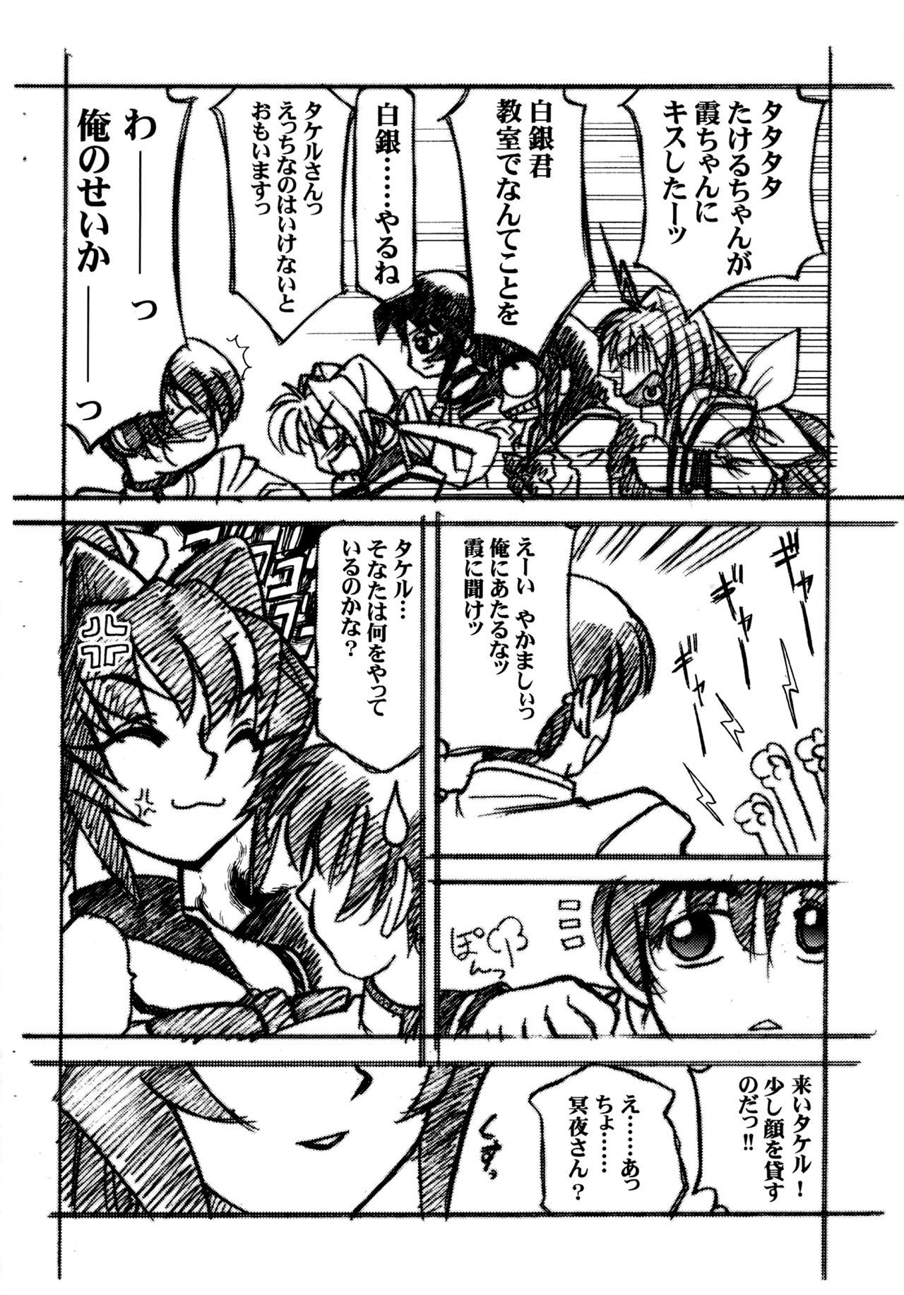 幸運のギアコピー