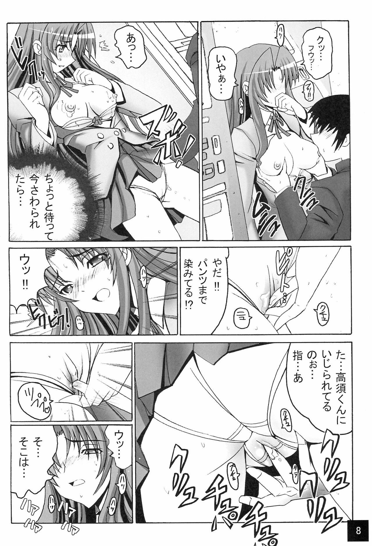 限定千和ドラ！