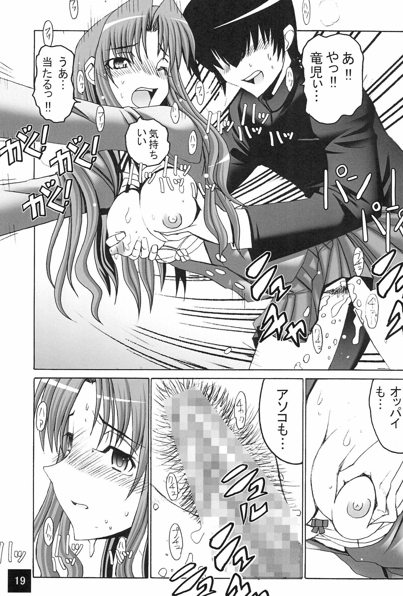 限定千和ドラ！