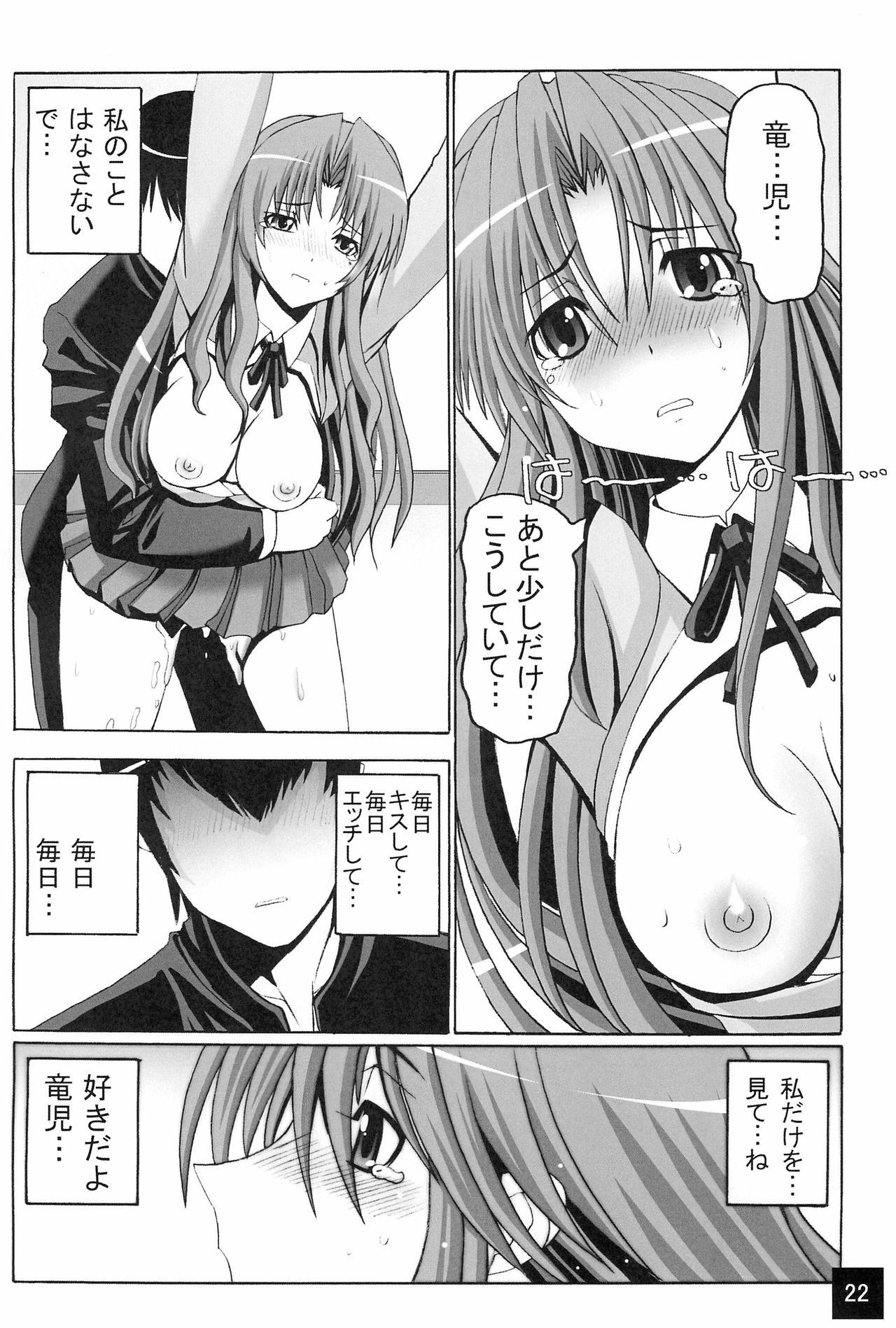 限定千和ドラ！
