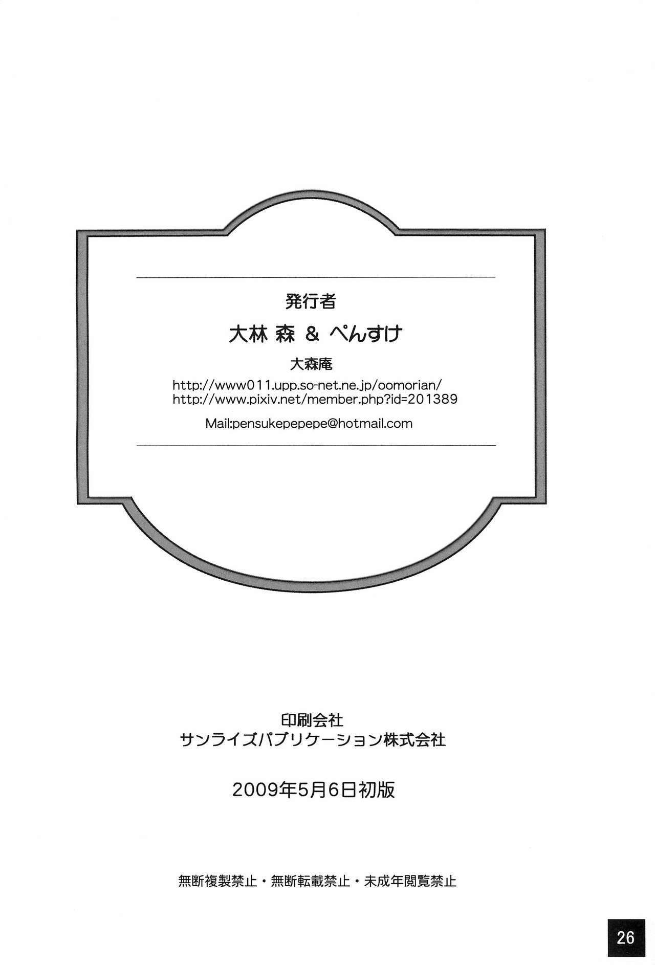 限定千和ドラ！