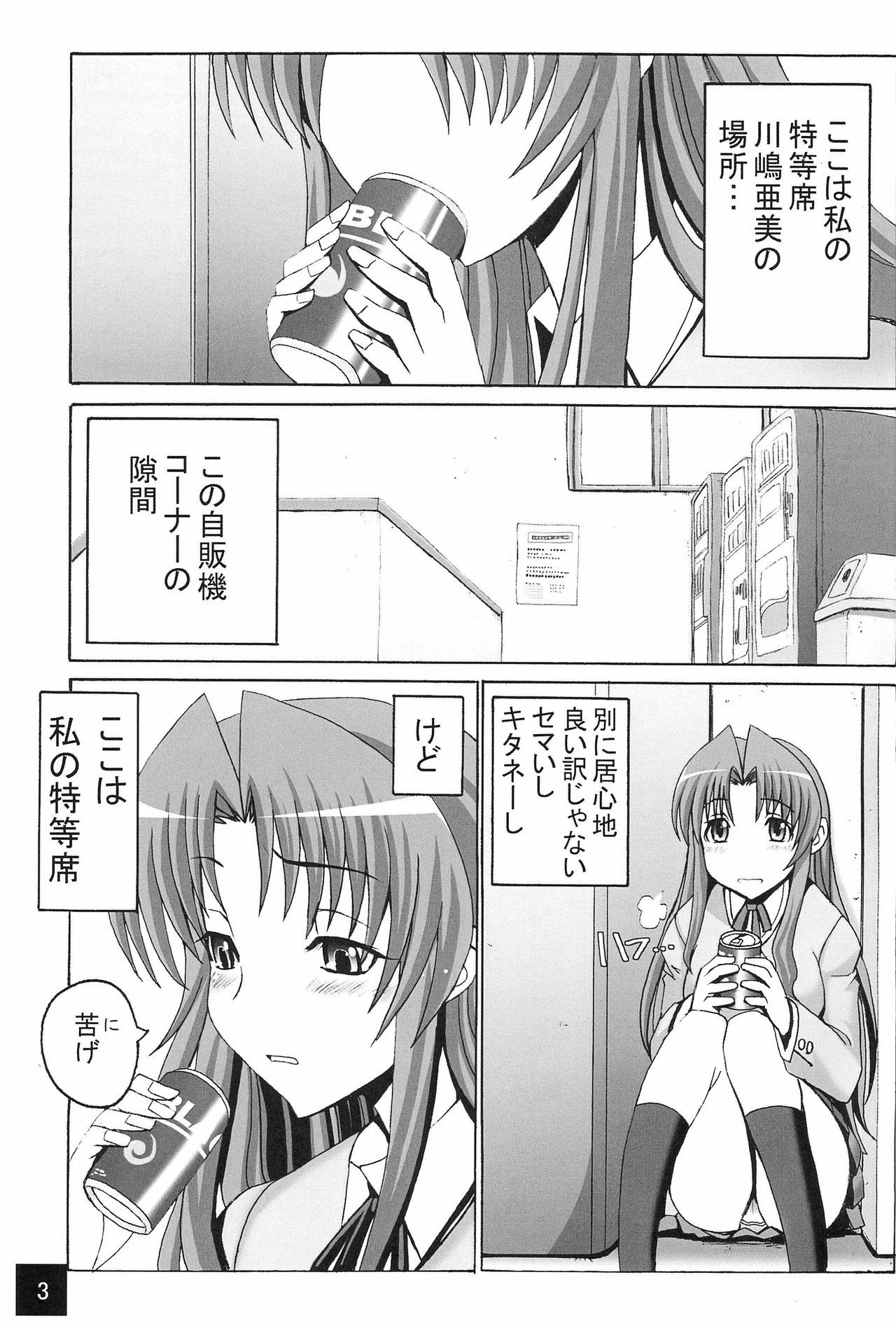 限定千和ドラ！