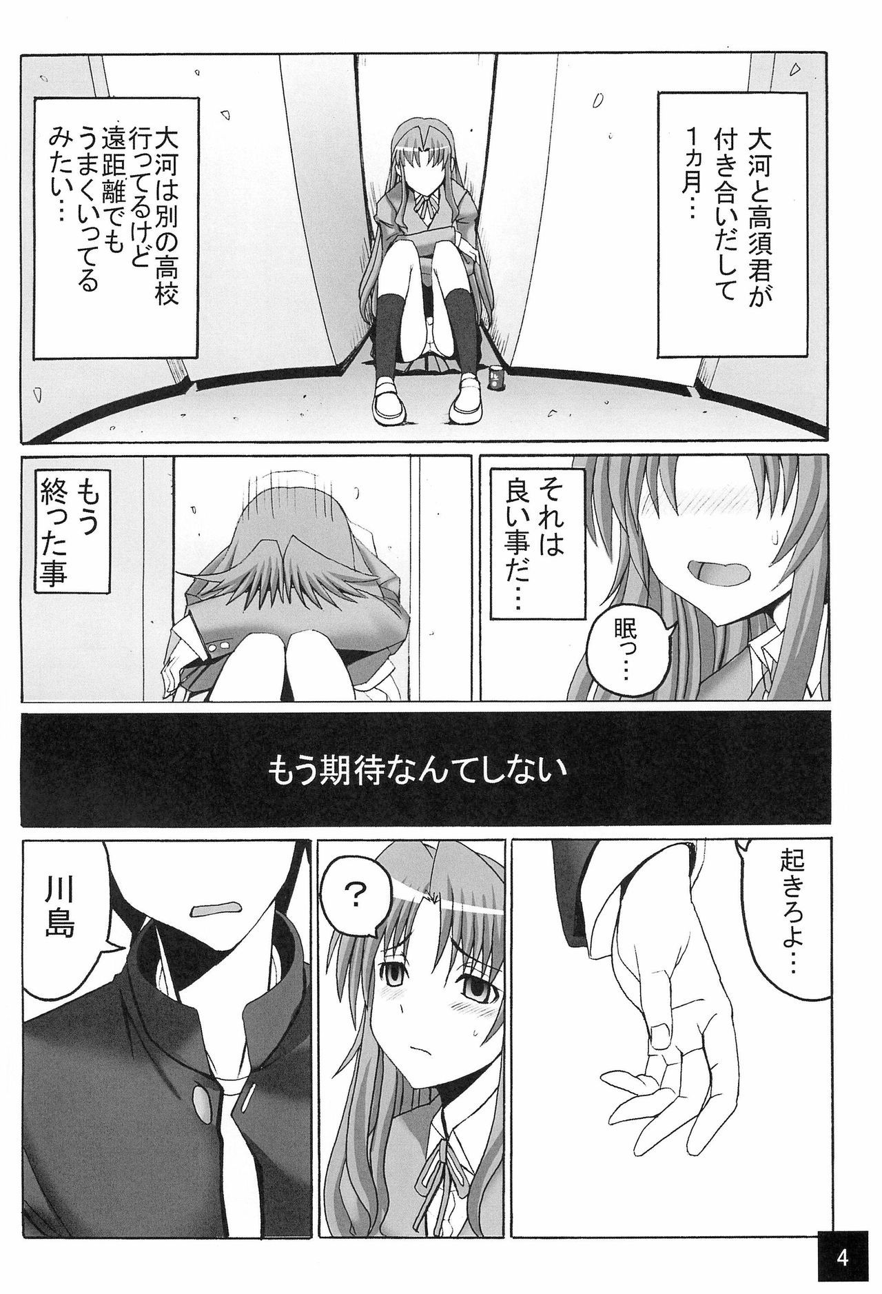 限定千和ドラ！
