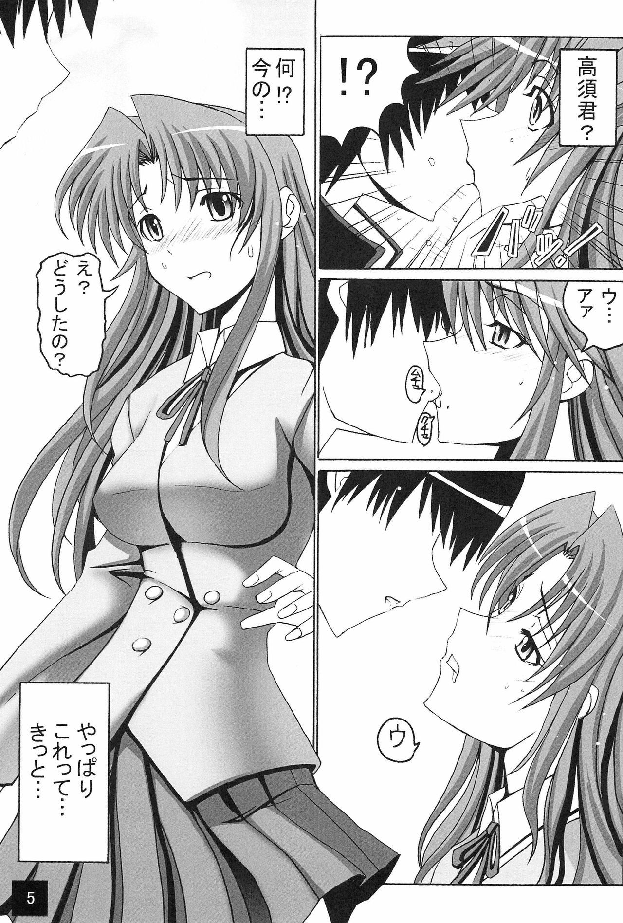 限定千和ドラ！