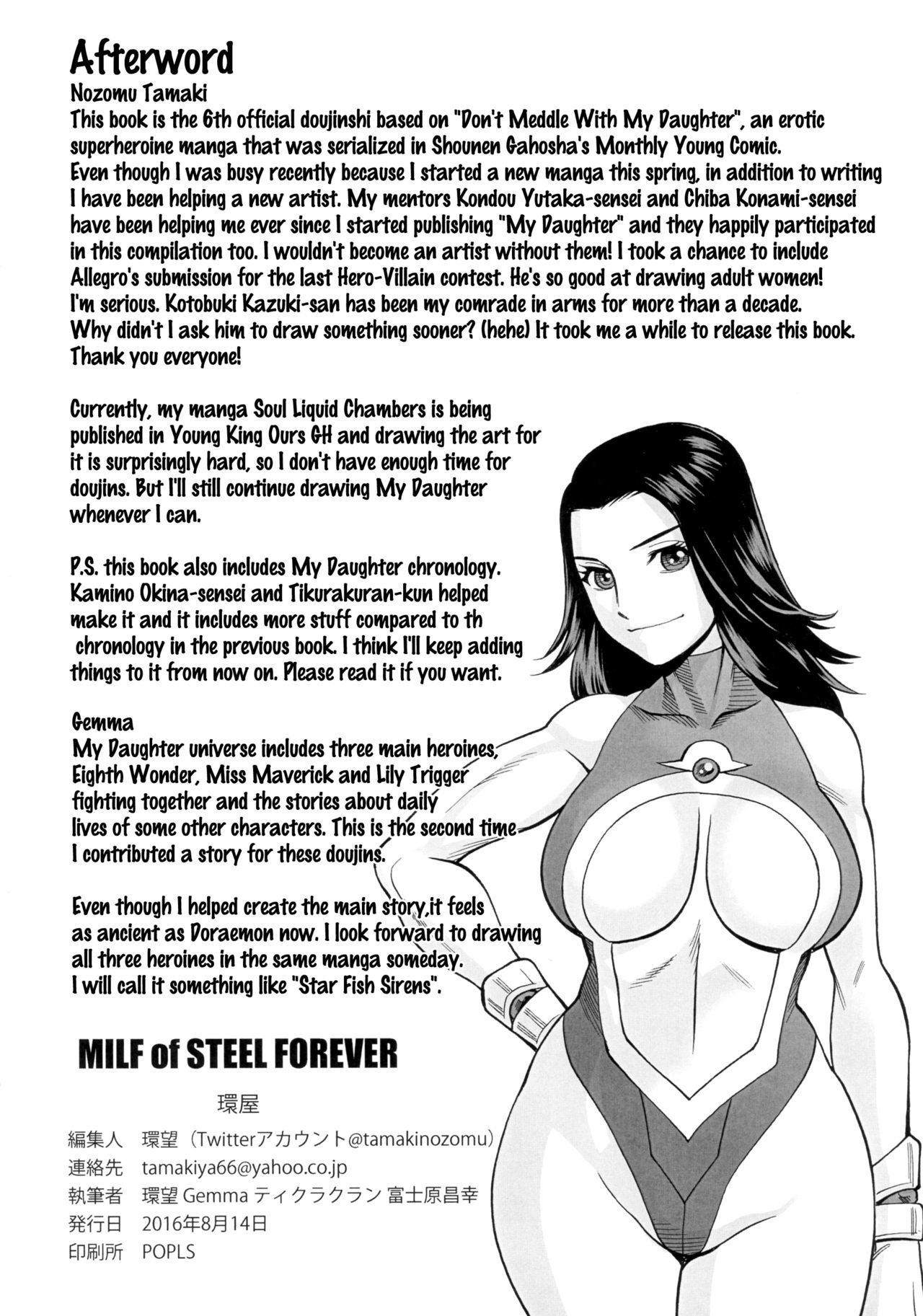 MILF OF STEEL FOREVER {doujins.com}