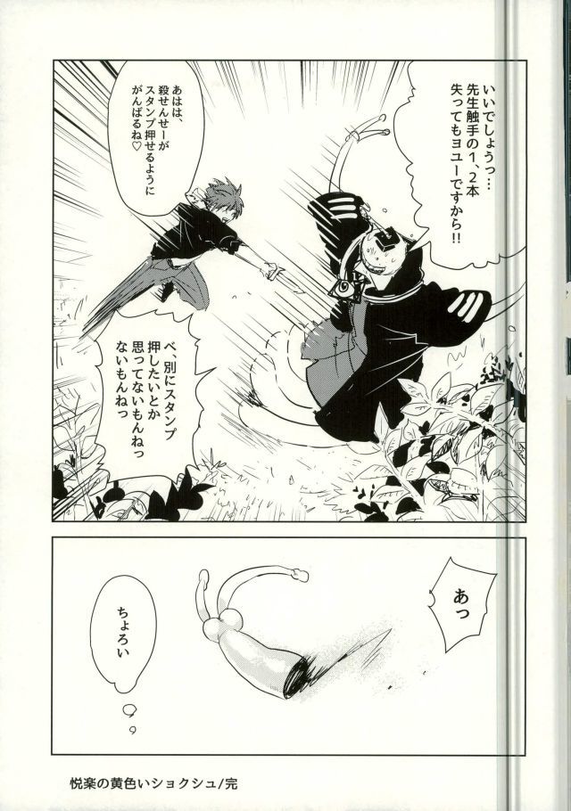 えつらくのきいろい食州