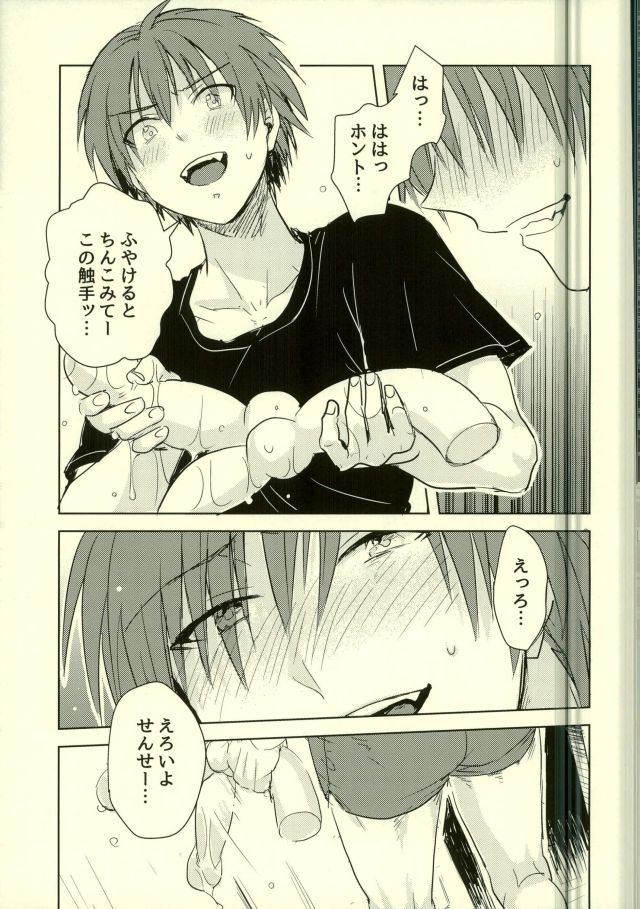 えつらくのきいろい食州